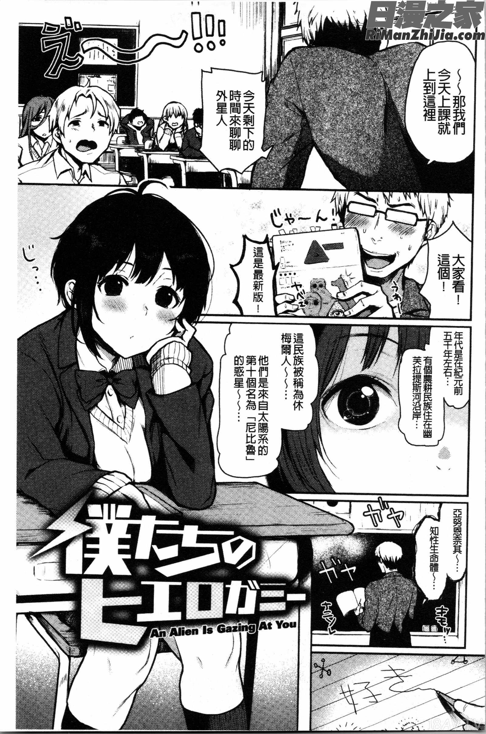 あの娘の境界線(那女孩的境界線)漫画 免费阅读 整部漫画 101.jpg