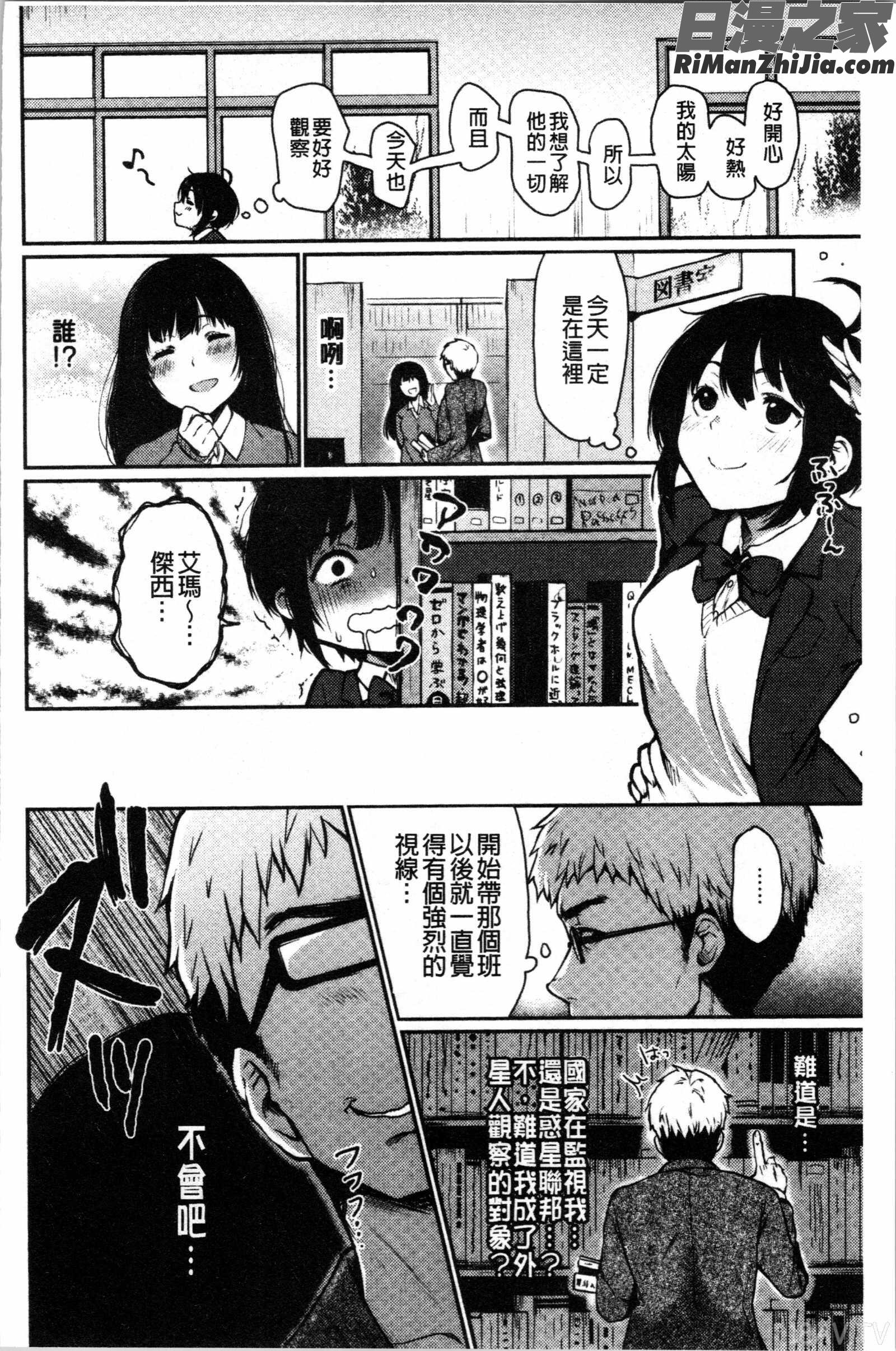 あの娘の境界線(那女孩的境界線)漫画 免费阅读 整部漫画 102.jpg