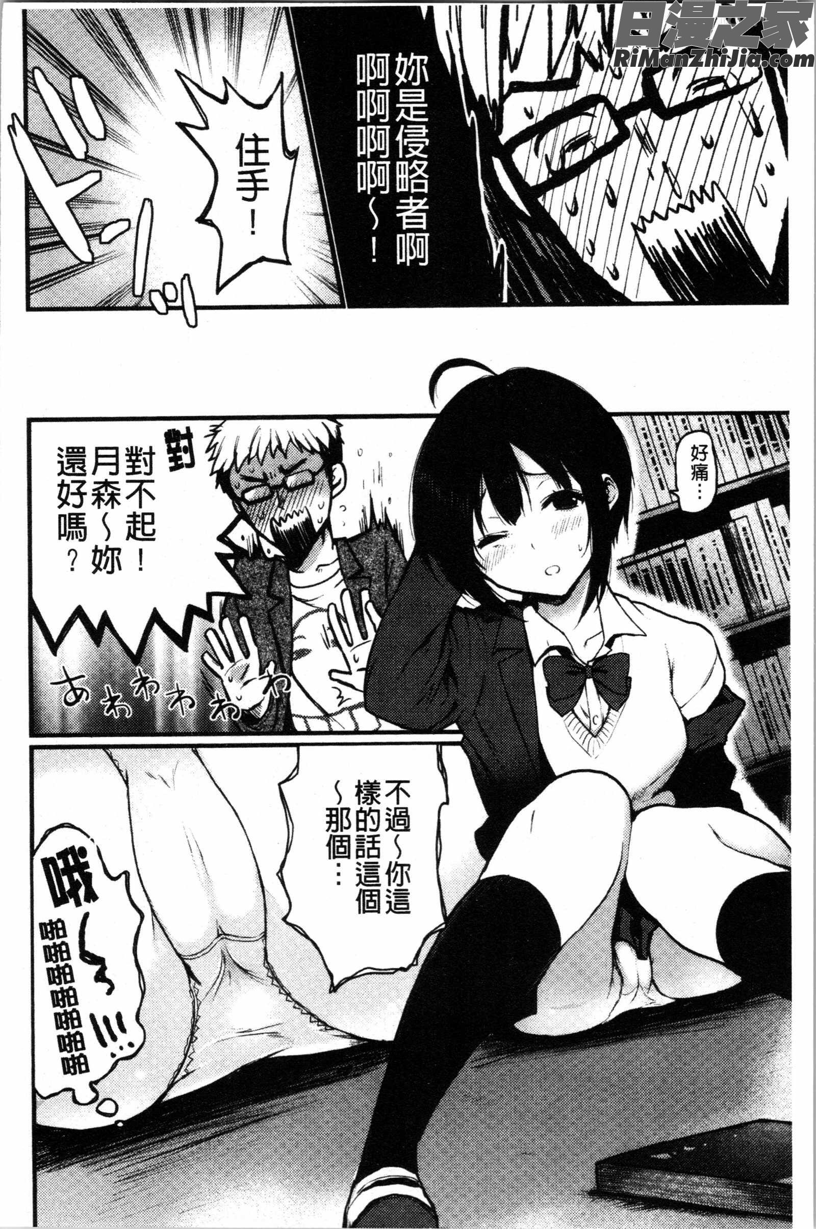 あの娘の境界線(那女孩的境界線)漫画 免费阅读 整部漫画 104.jpg