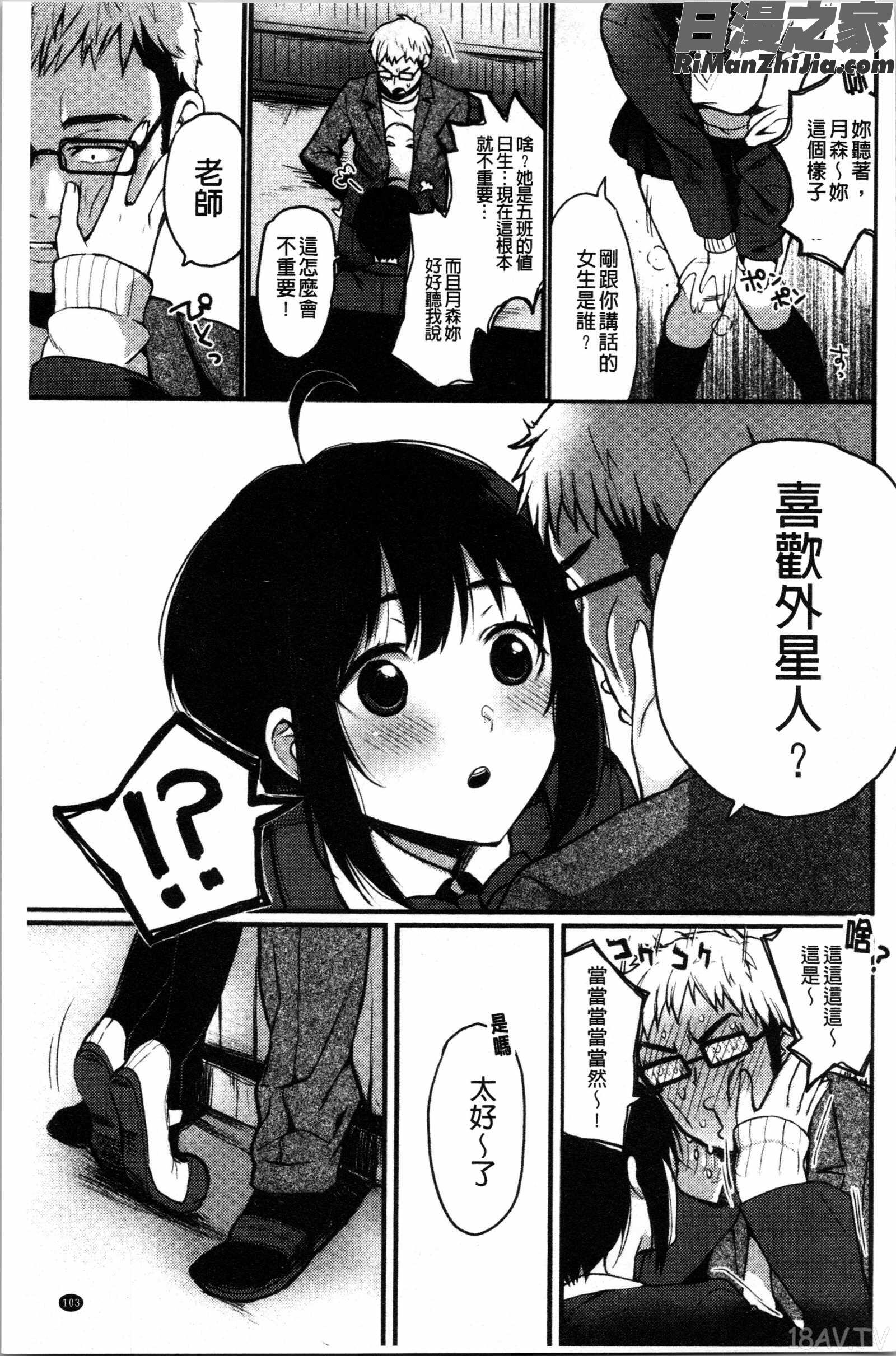 あの娘の境界線(那女孩的境界線)漫画 免费阅读 整部漫画 105.jpg