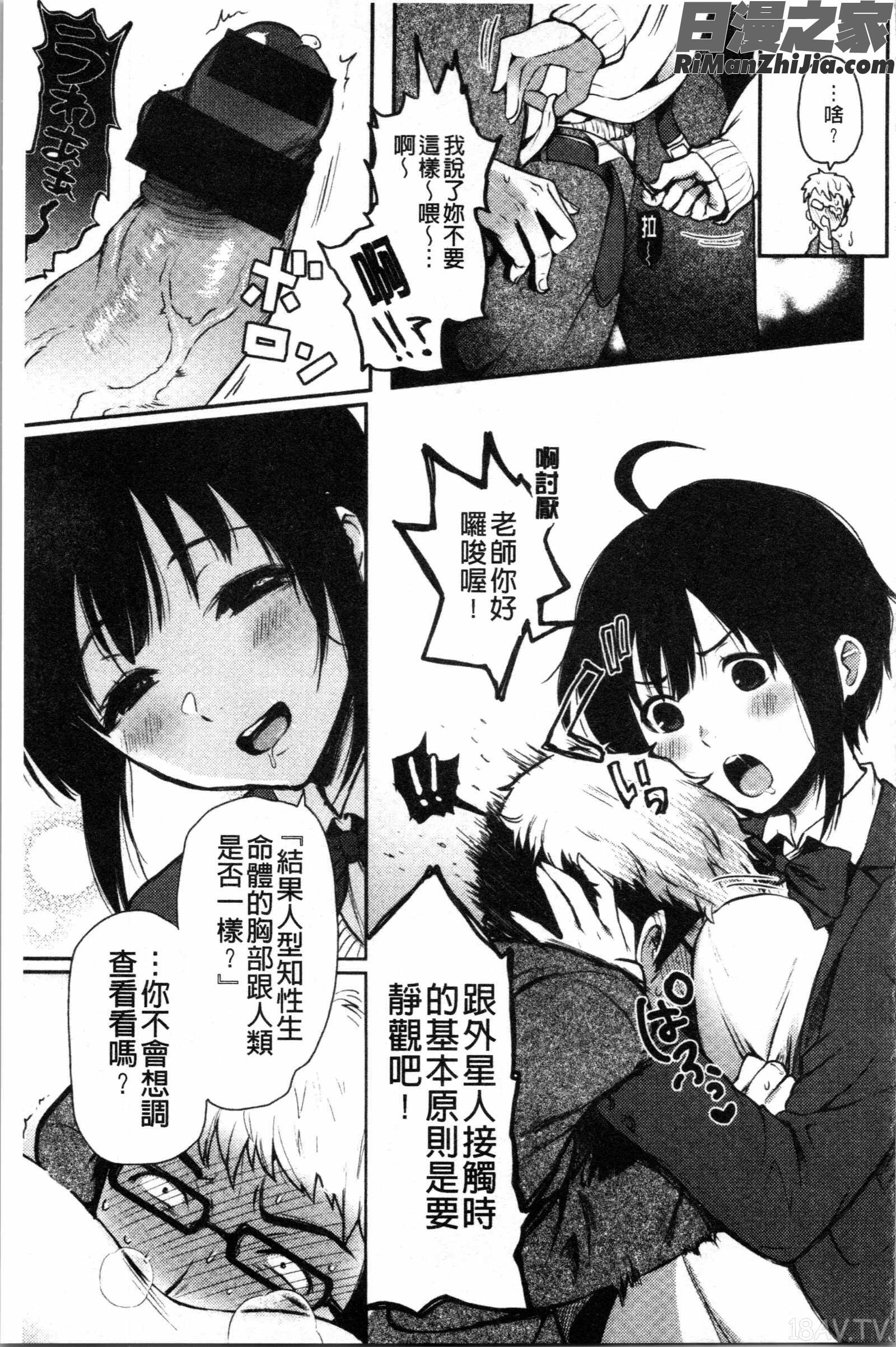 あの娘の境界線(那女孩的境界線)漫画 免费阅读 整部漫画 107.jpg