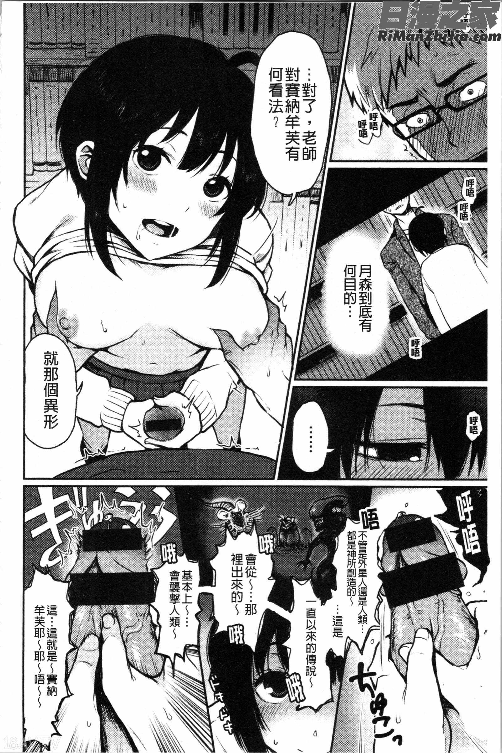 あの娘の境界線(那女孩的境界線)漫画 免费阅读 整部漫画 108.jpg