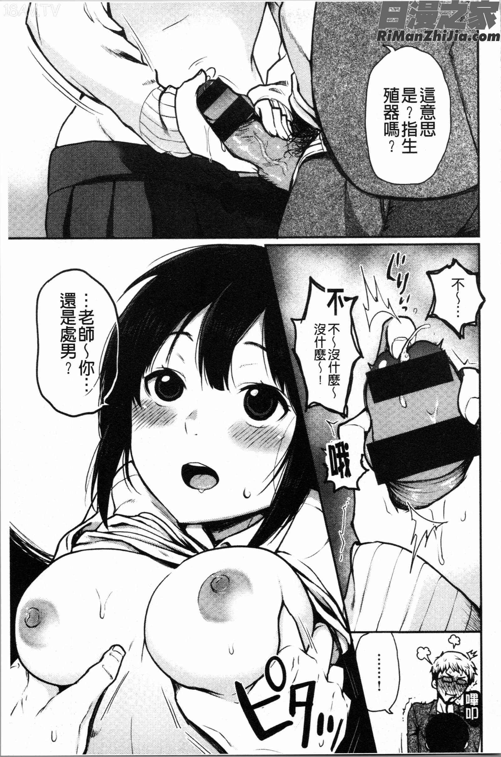 あの娘の境界線(那女孩的境界線)漫画 免费阅读 整部漫画 109.jpg