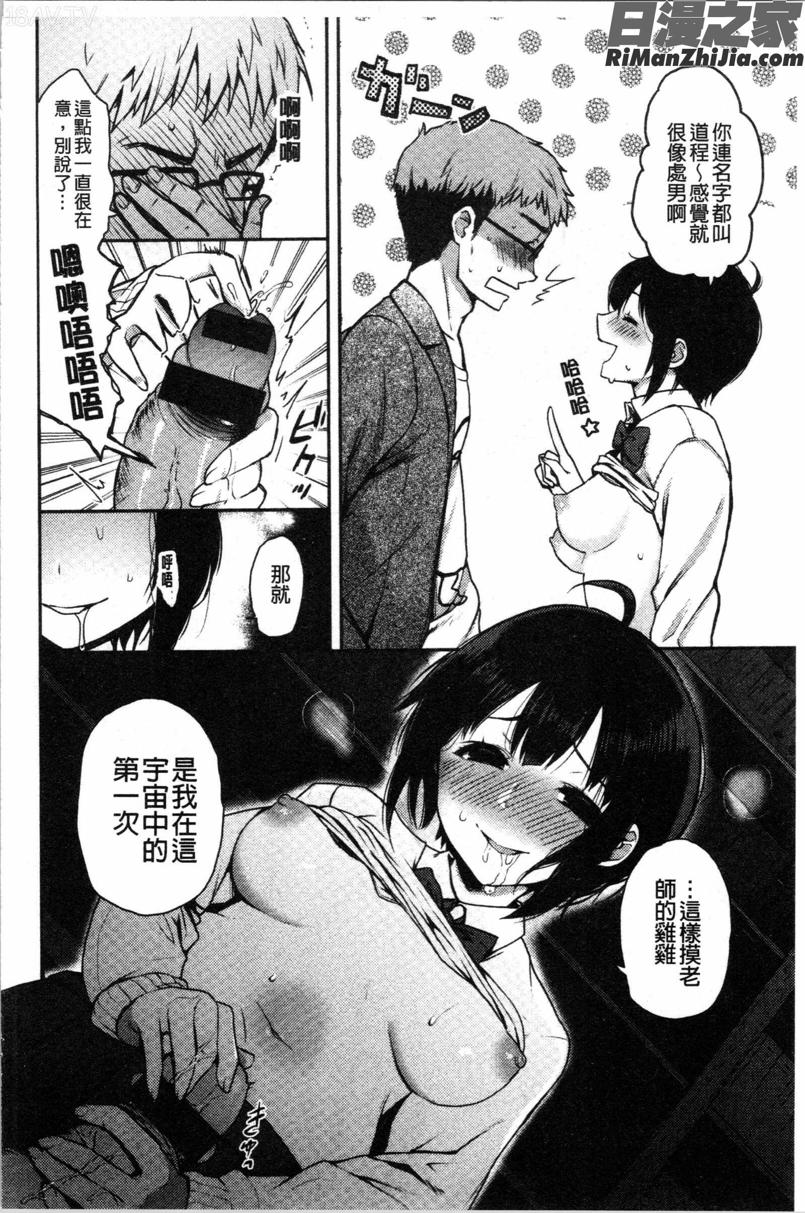 あの娘の境界線(那女孩的境界線)漫画 免费阅读 整部漫画 110.jpg