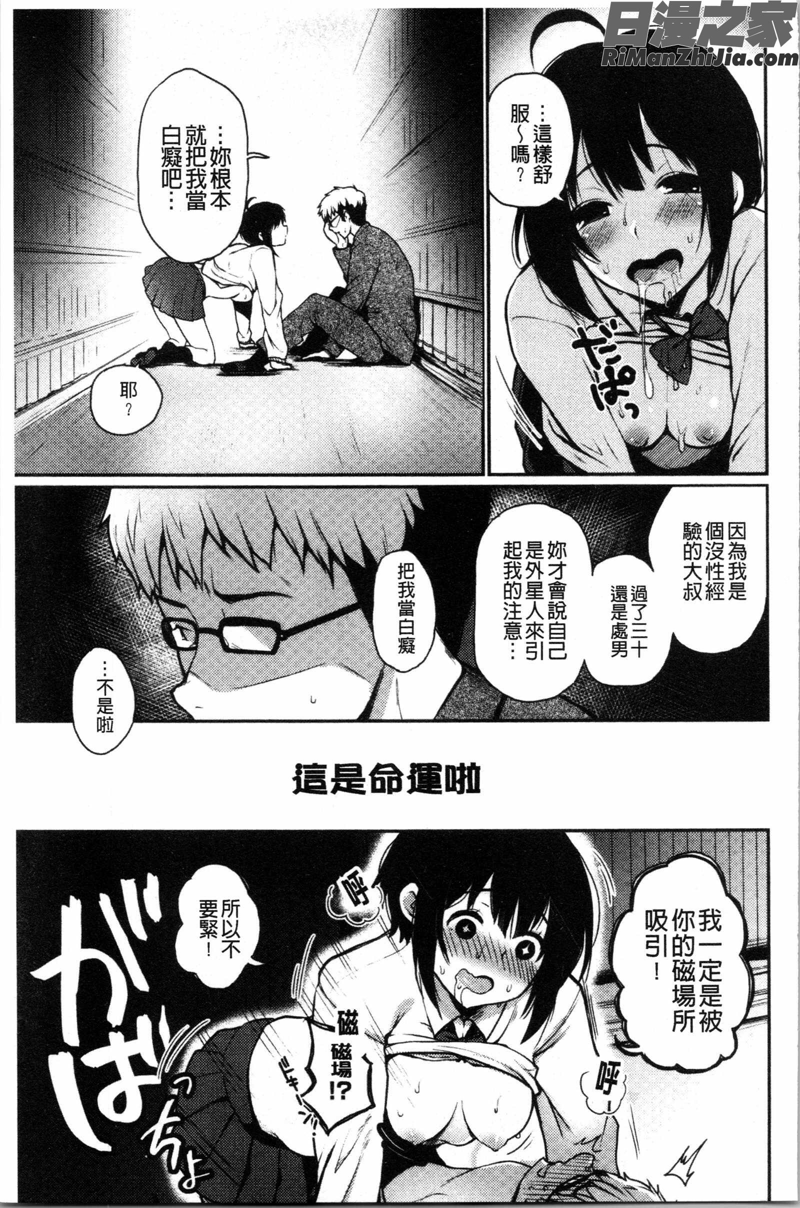 あの娘の境界線(那女孩的境界線)漫画 免费阅读 整部漫画 113.jpg