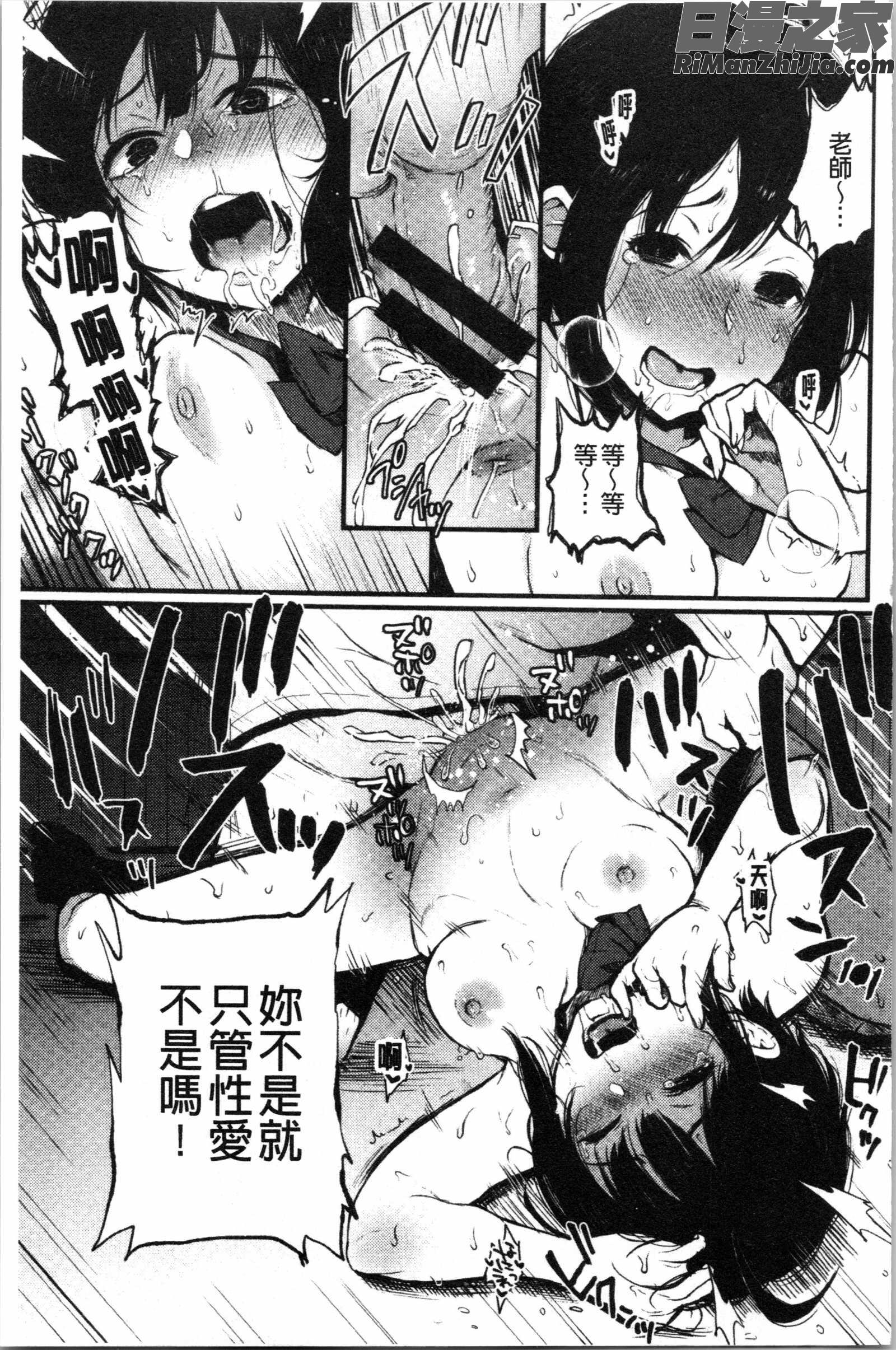 あの娘の境界線(那女孩的境界線)漫画 免费阅读 整部漫画 119.jpg