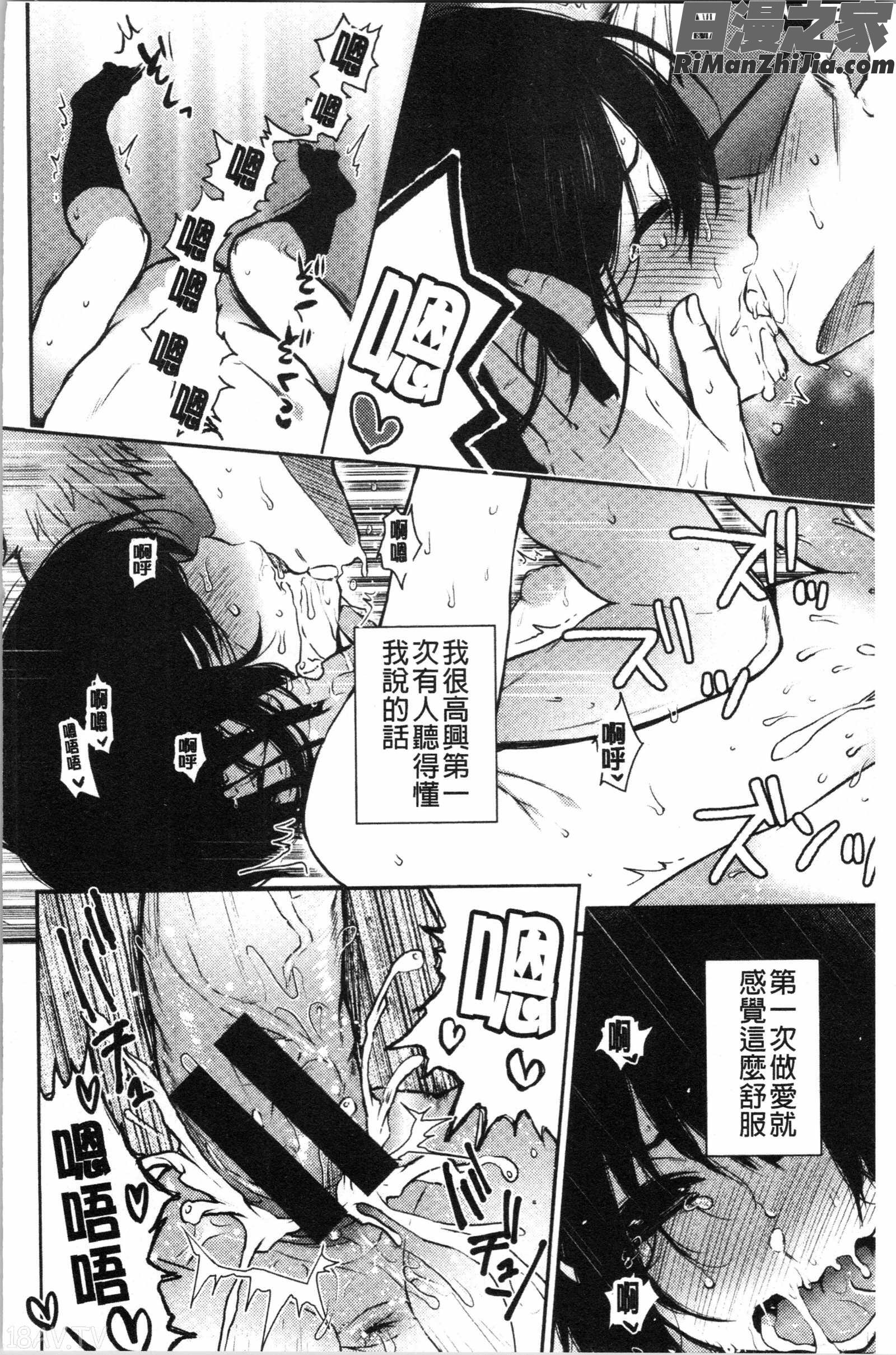 あの娘の境界線(那女孩的境界線)漫画 免费阅读 整部漫画 120.jpg