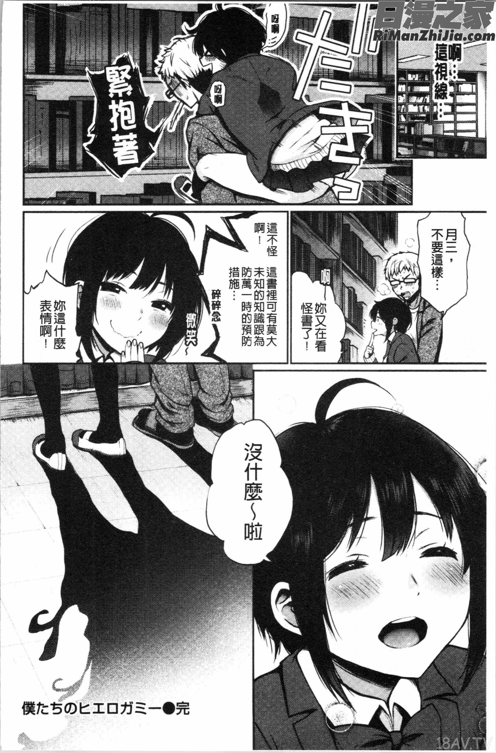 あの娘の境界線(那女孩的境界線)漫画 免费阅读 整部漫画 122.jpg