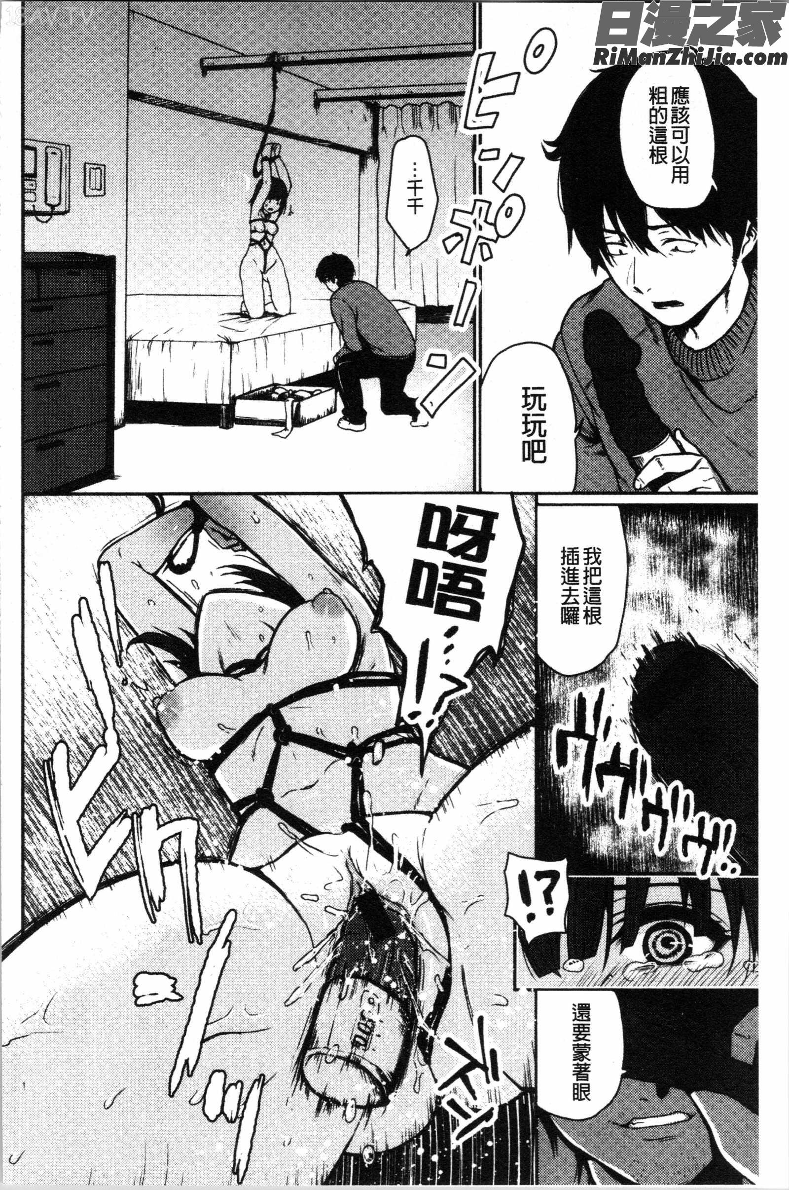 あの娘の境界線(那女孩的境界線)漫画 免费阅读 整部漫画 132.jpg