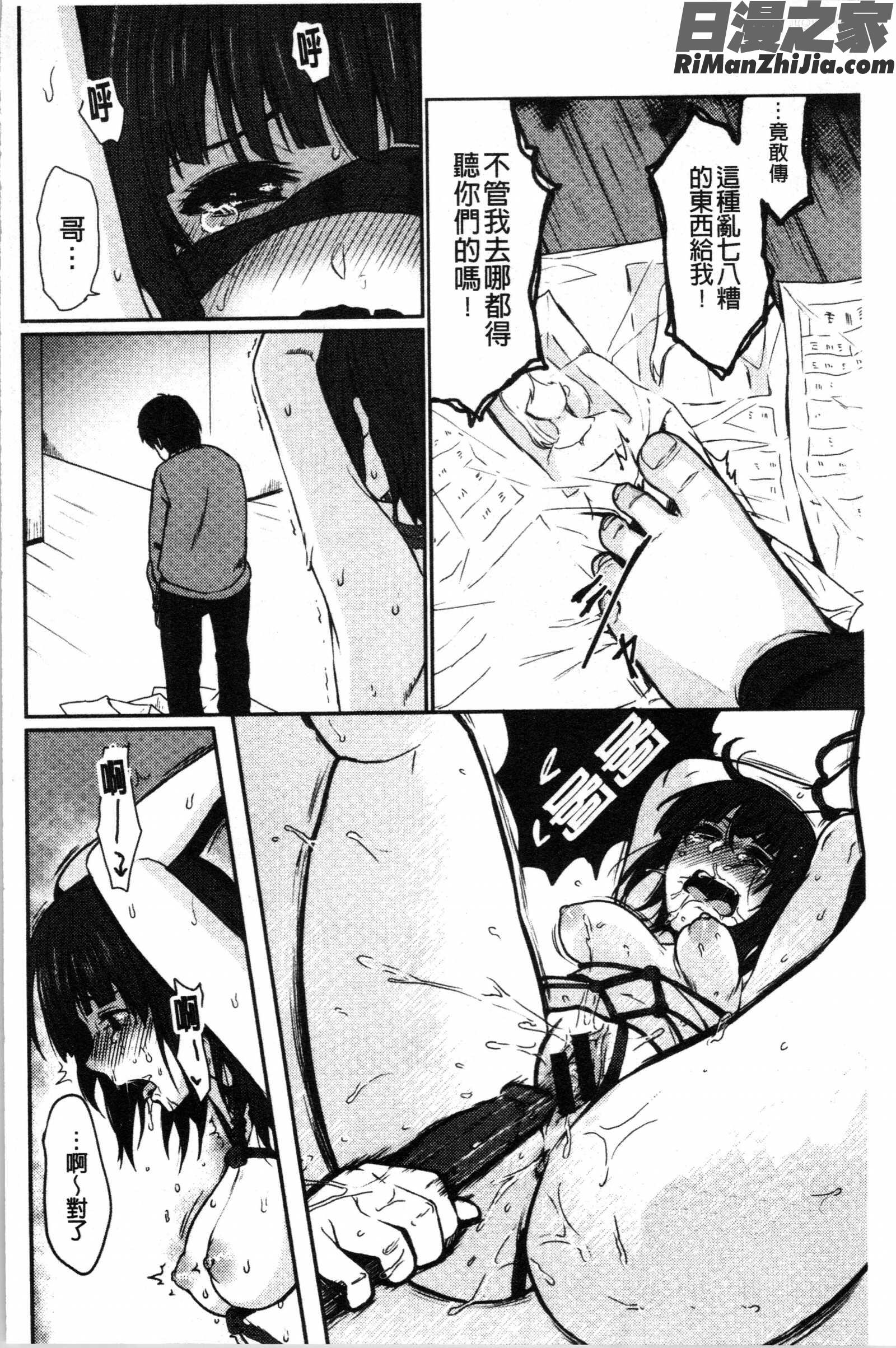 あの娘の境界線(那女孩的境界線)漫画 免费阅读 整部漫画 134.jpg