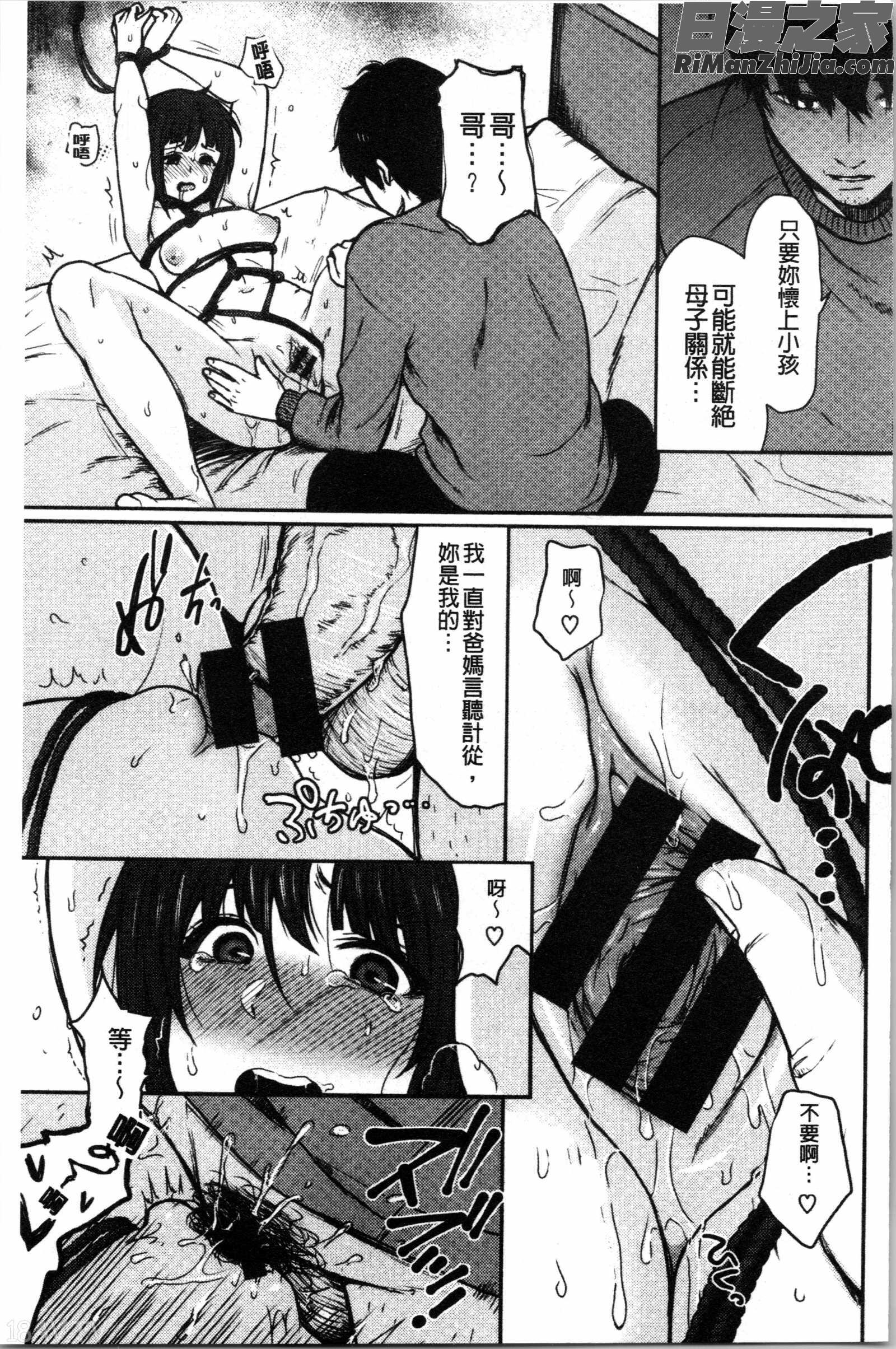 あの娘の境界線(那女孩的境界線)漫画 免费阅读 整部漫画 135.jpg