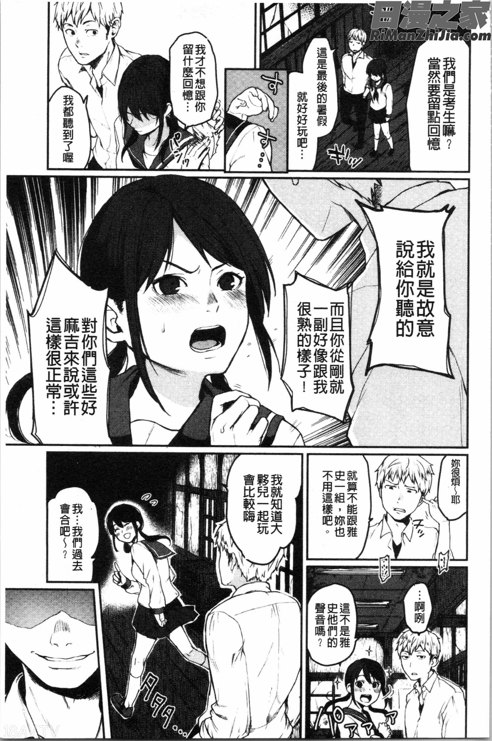 あの娘の境界線(那女孩的境界線)漫画 免费阅读 整部漫画 147.jpg