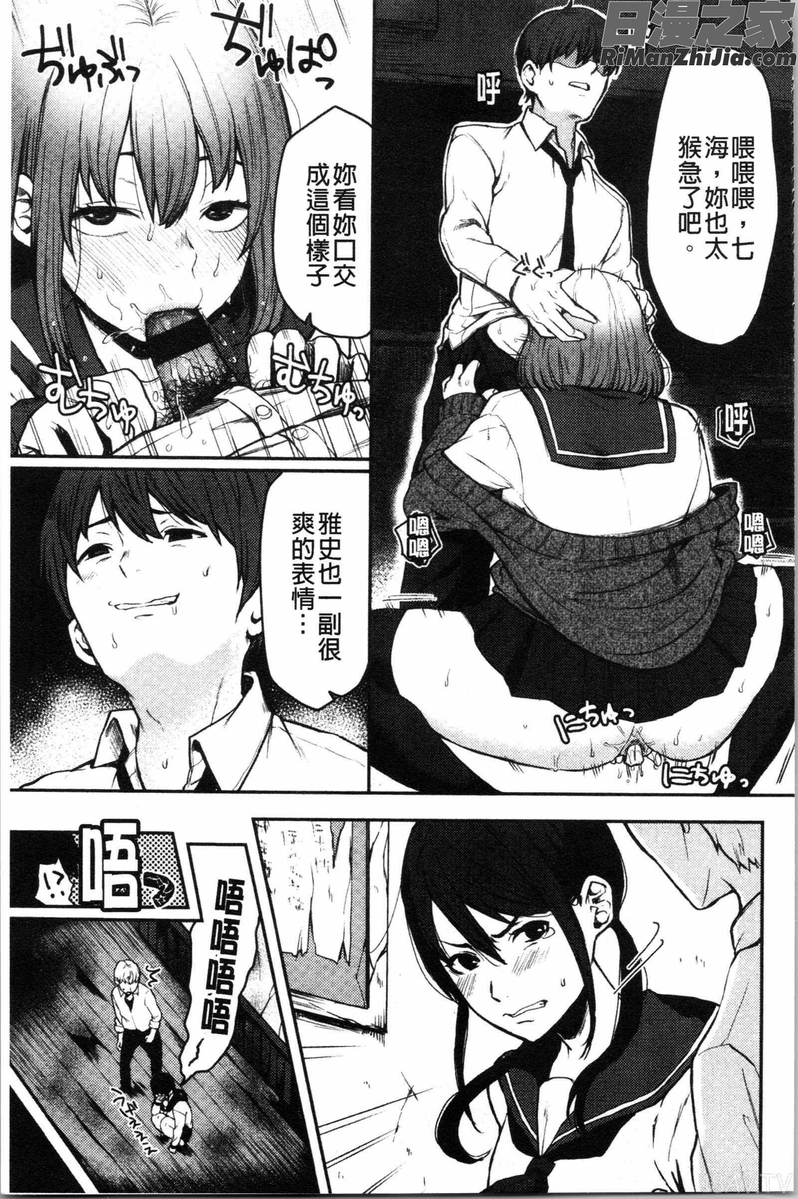 あの娘の境界線(那女孩的境界線)漫画 免费阅读 整部漫画 149.jpg