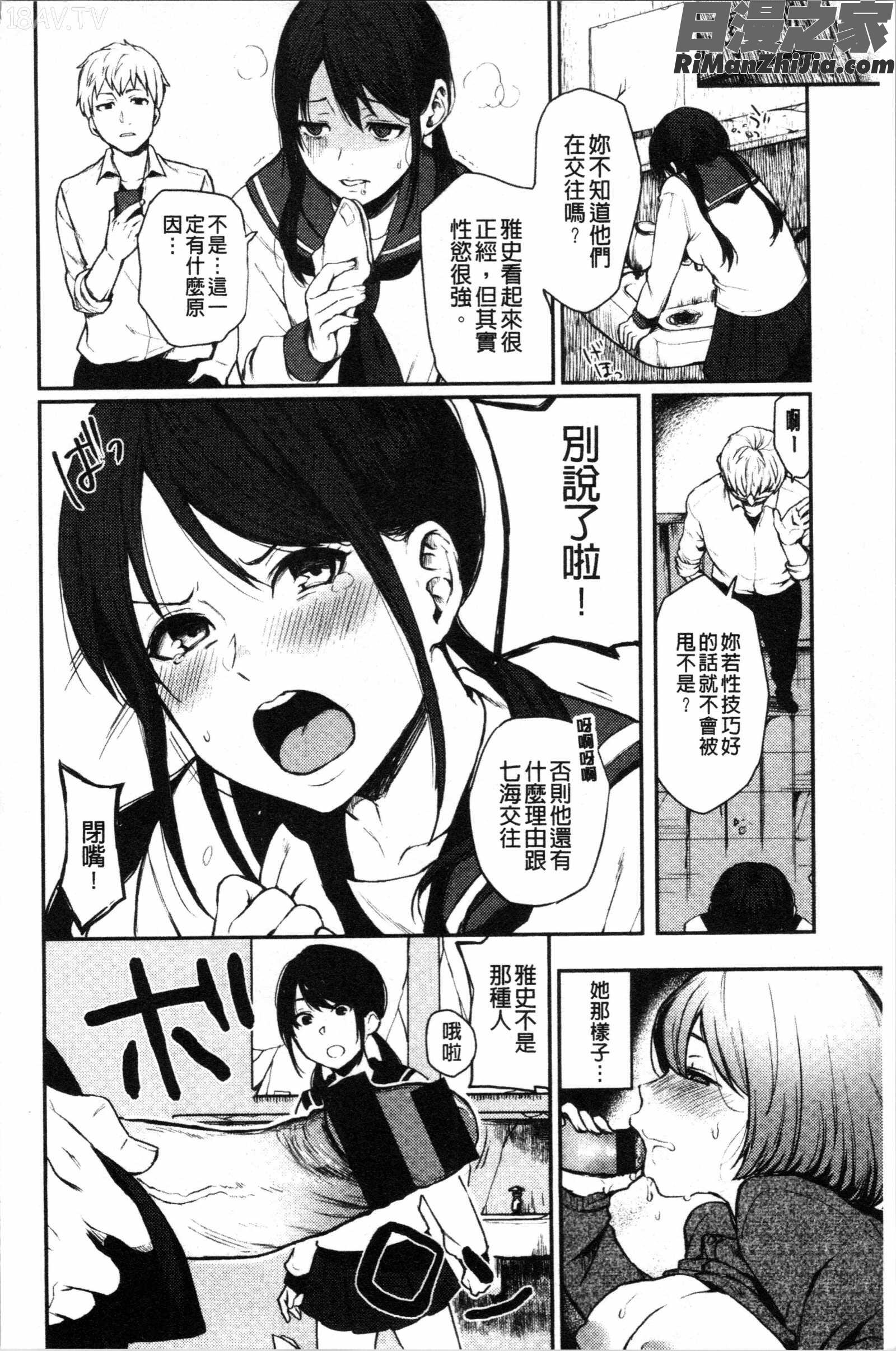 あの娘の境界線(那女孩的境界線)漫画 免费阅读 整部漫画 150.jpg