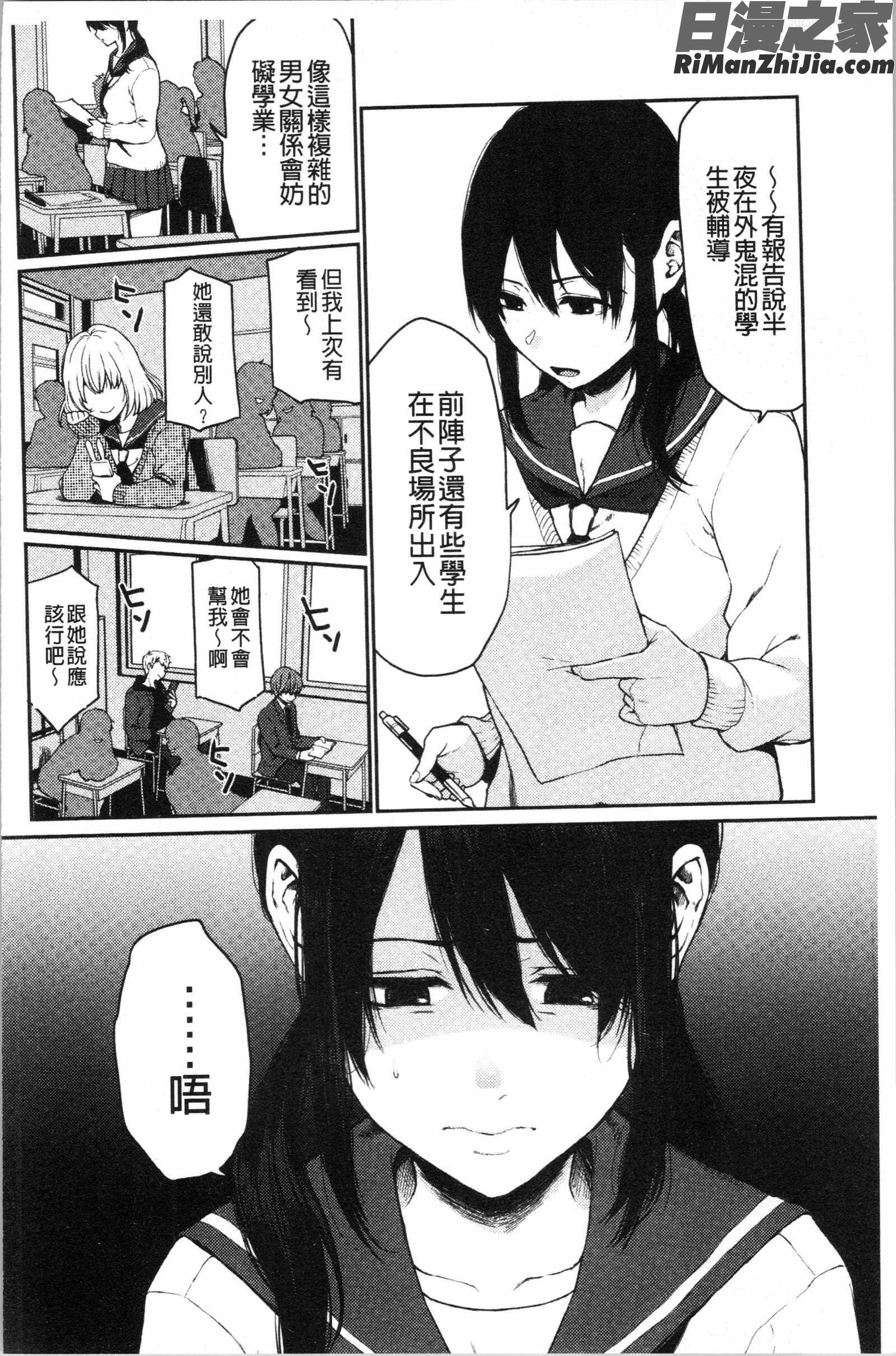 あの娘の境界線(那女孩的境界線)漫画 免费阅读 整部漫画 172.jpg