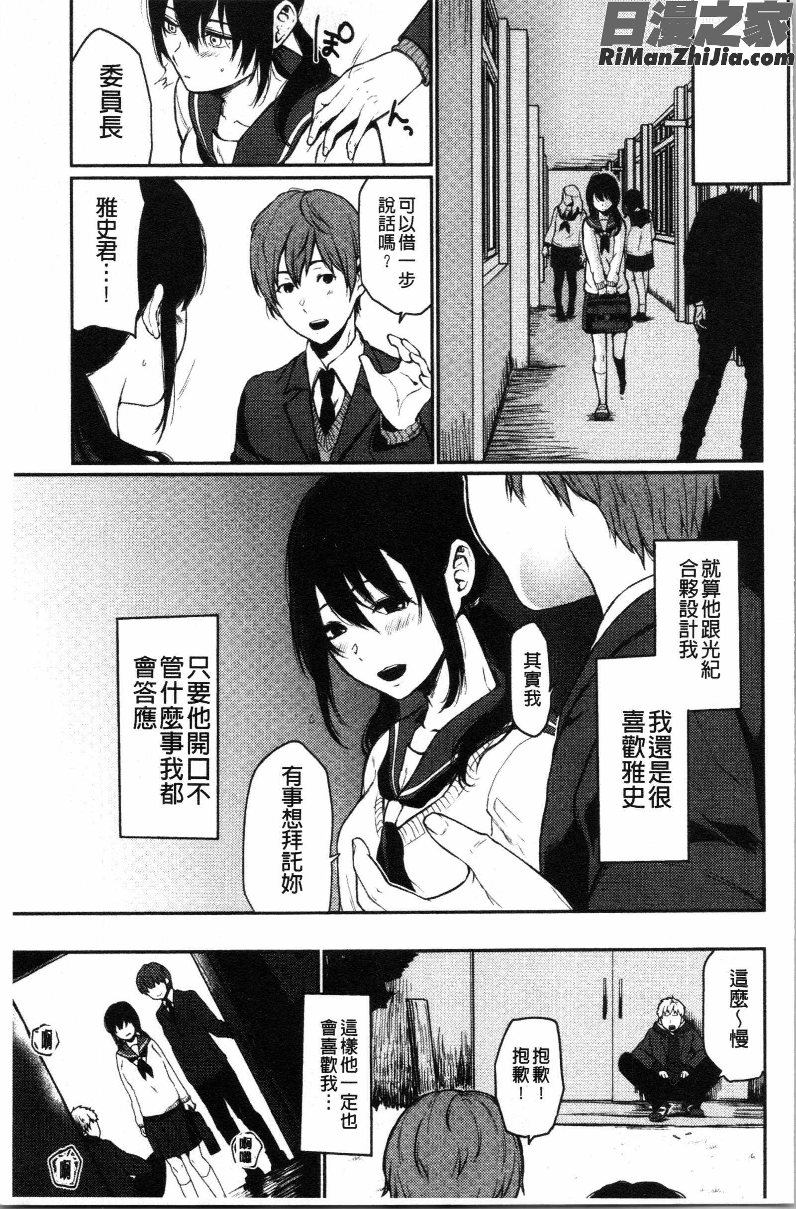 あの娘の境界線(那女孩的境界線)漫画 免费阅读 整部漫画 173.jpg