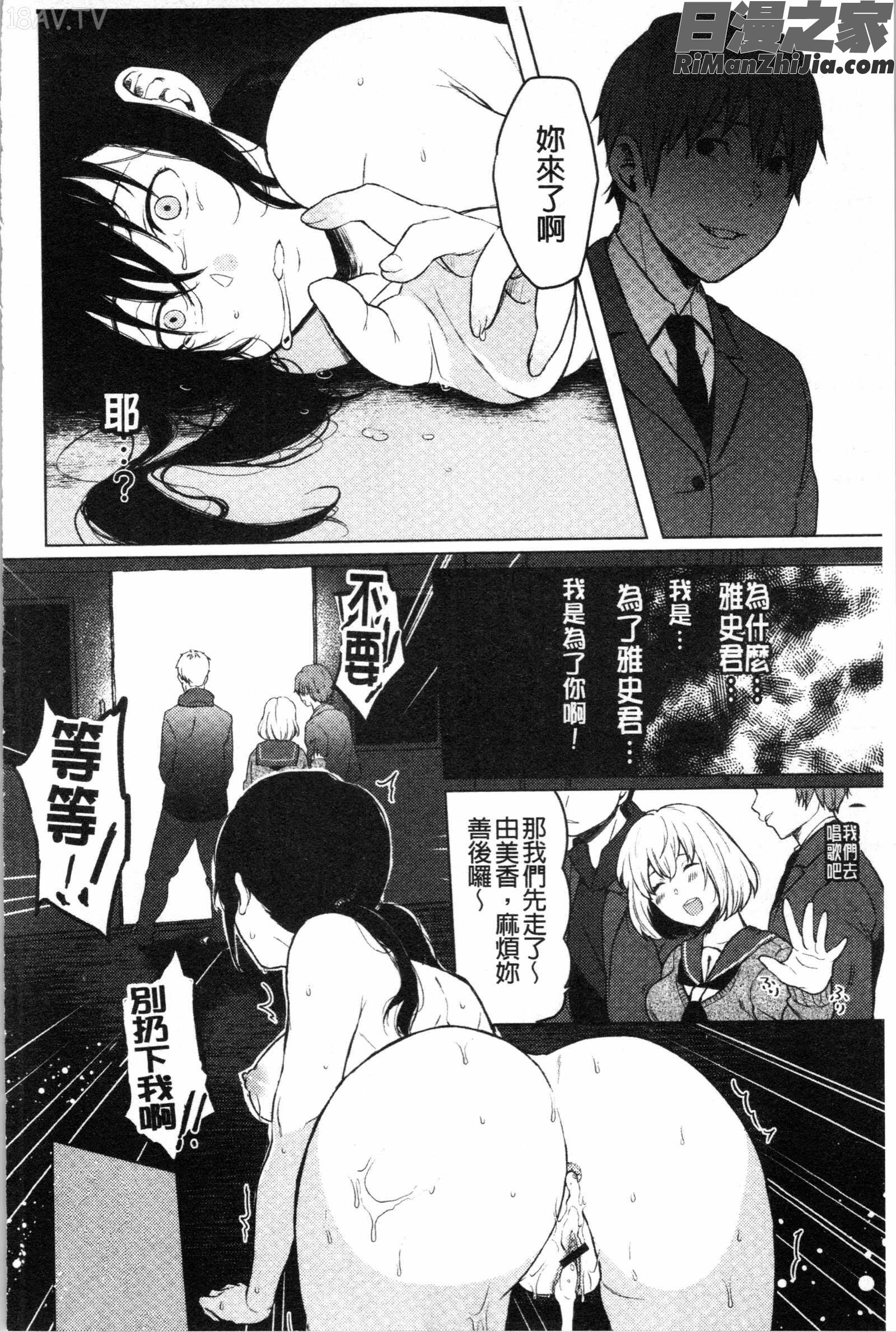 あの娘の境界線(那女孩的境界線)漫画 免费阅读 整部漫画 186.jpg