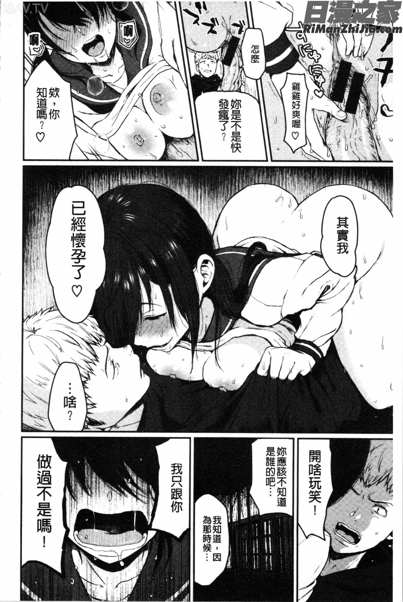 あの娘の境界線(那女孩的境界線)漫画 免费阅读 整部漫画 190.jpg