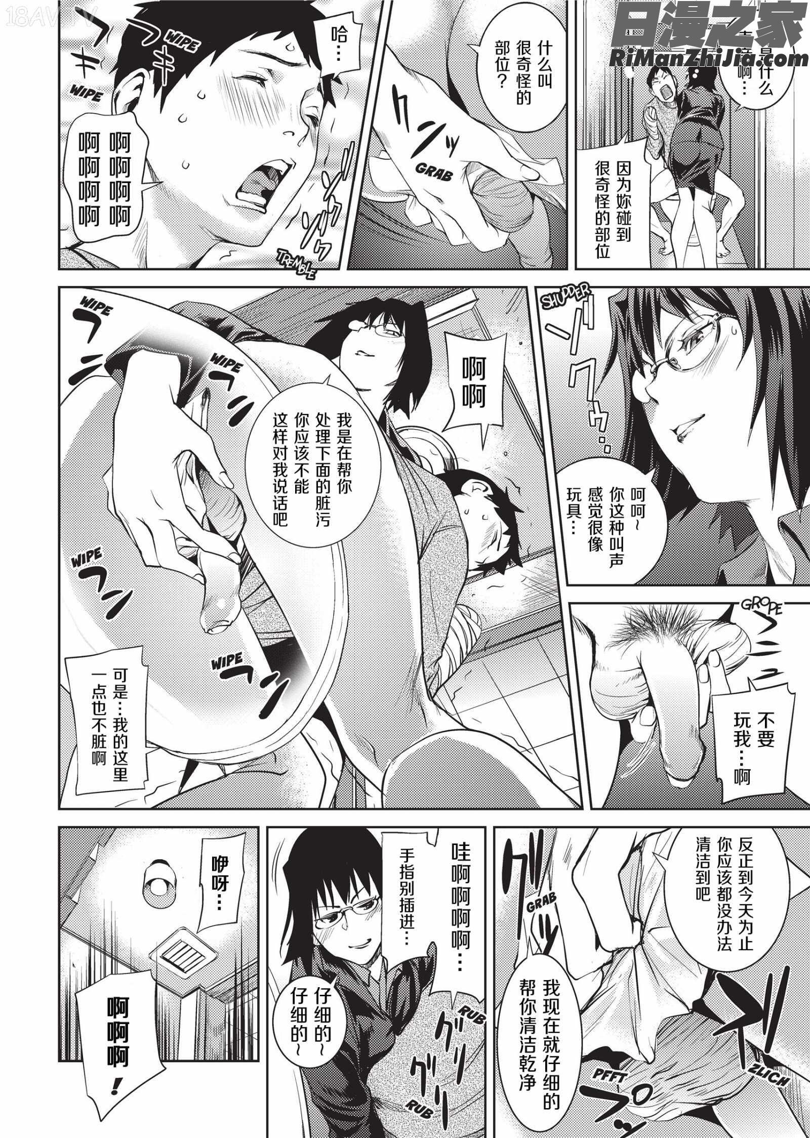 SweetLadies(甜蜜姐姐)漫画 免费阅读 整部漫画 58.jpg