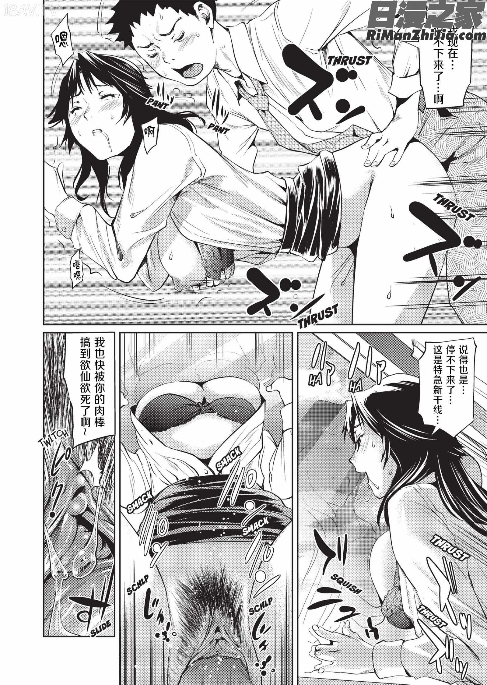 SweetLadies(甜蜜姐姐)漫画 免费阅读 整部漫画 158.jpg