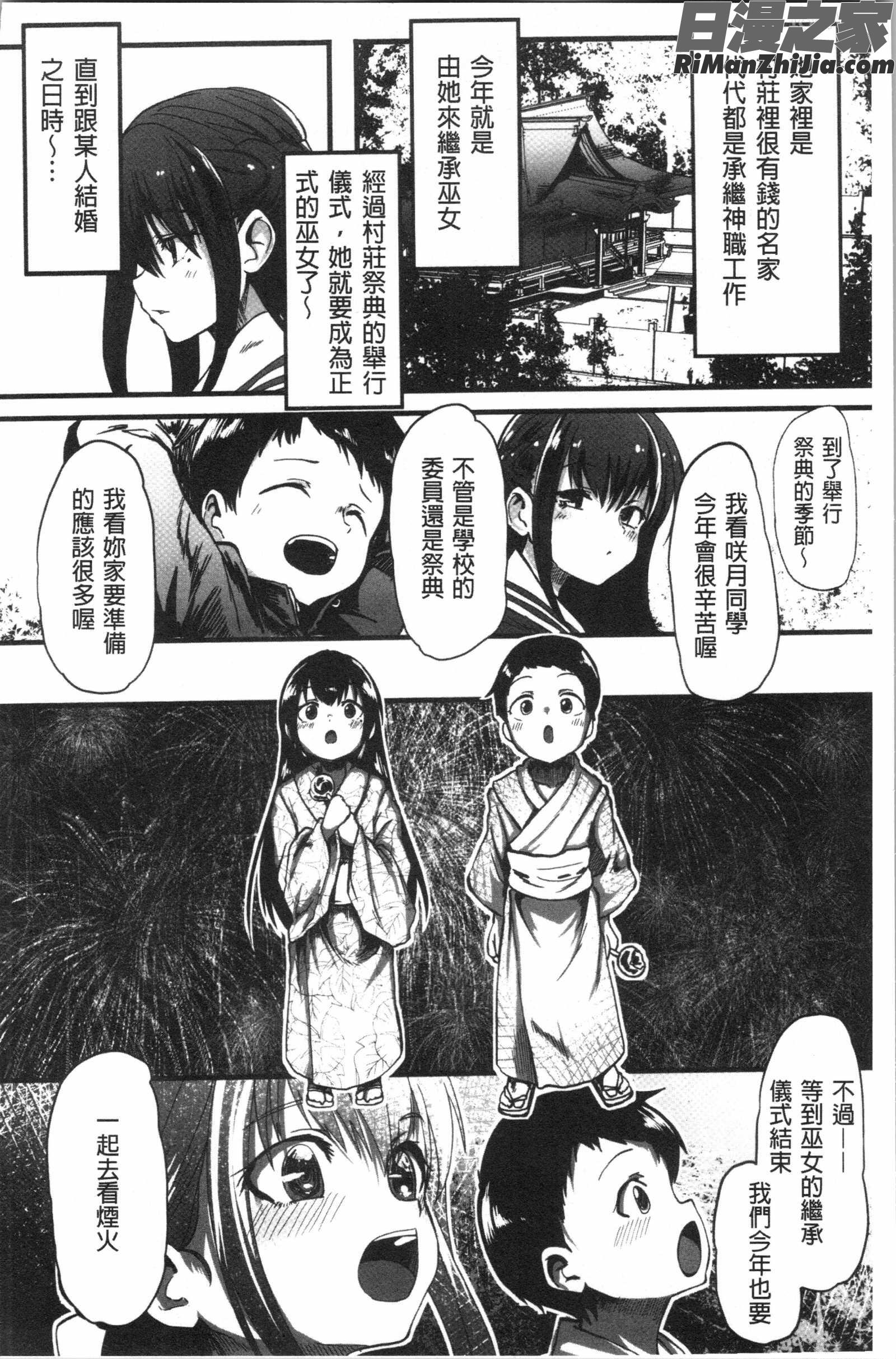 コワサレオトメ(被搞壞的美少女)漫画 免费阅读 整部漫画 13.jpg