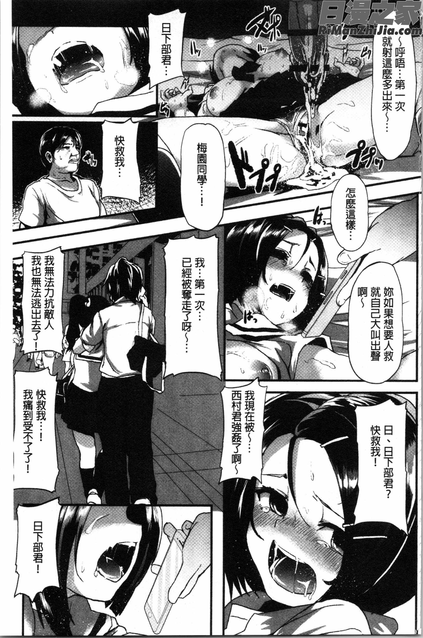 コワサレオトメ(被搞壞的美少女)漫画 免费阅读 整部漫画 70.jpg