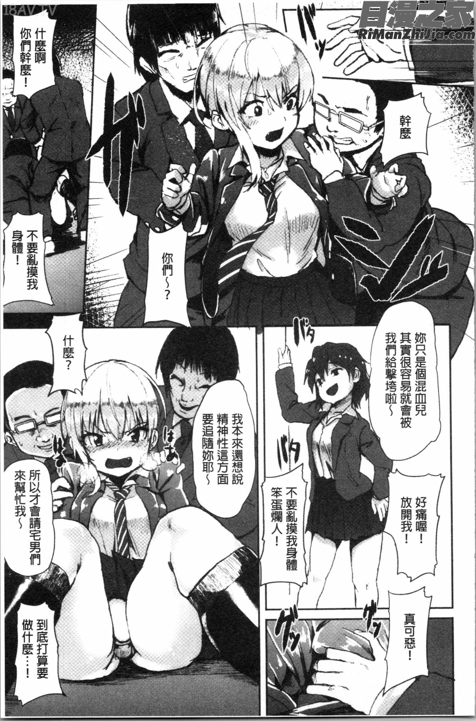 コワサレオトメ(被搞壞的美少女)漫画 免费阅读 整部漫画 84.jpg