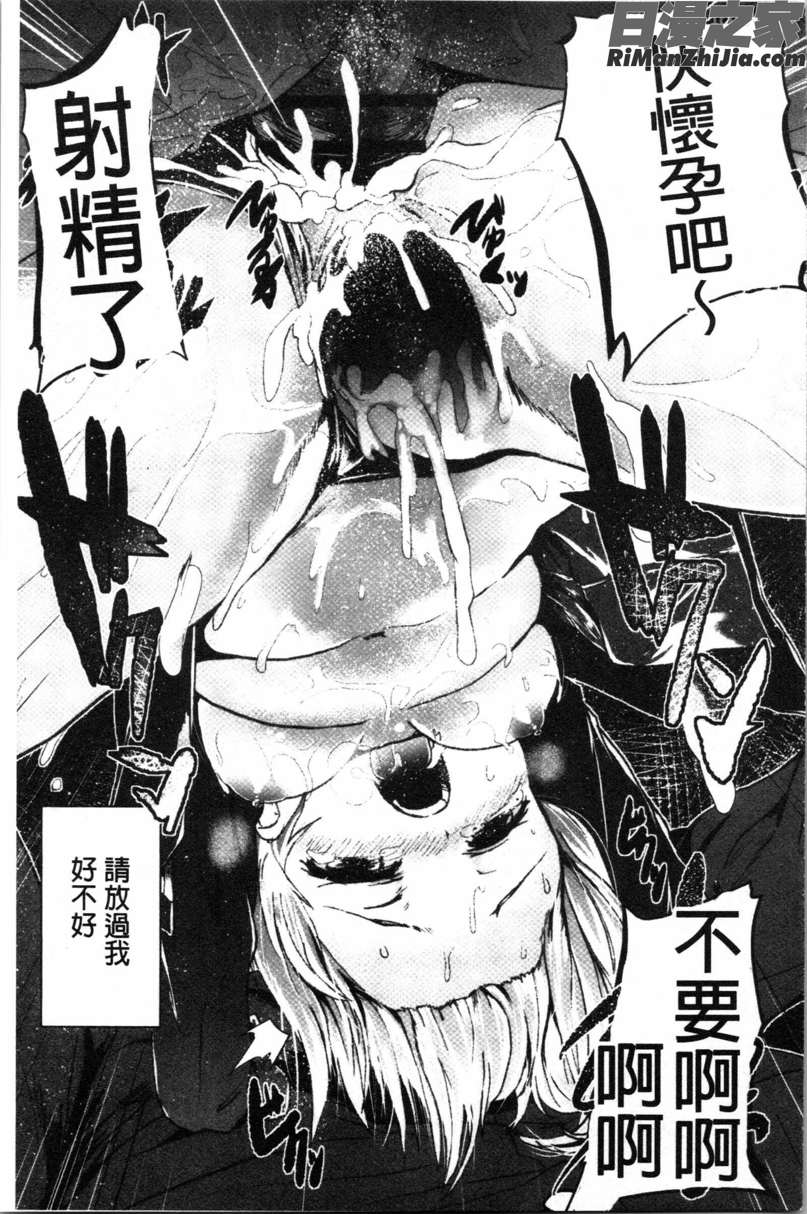 コワサレオトメ(被搞壞的美少女)漫画 免费阅读 整部漫画 104.jpg