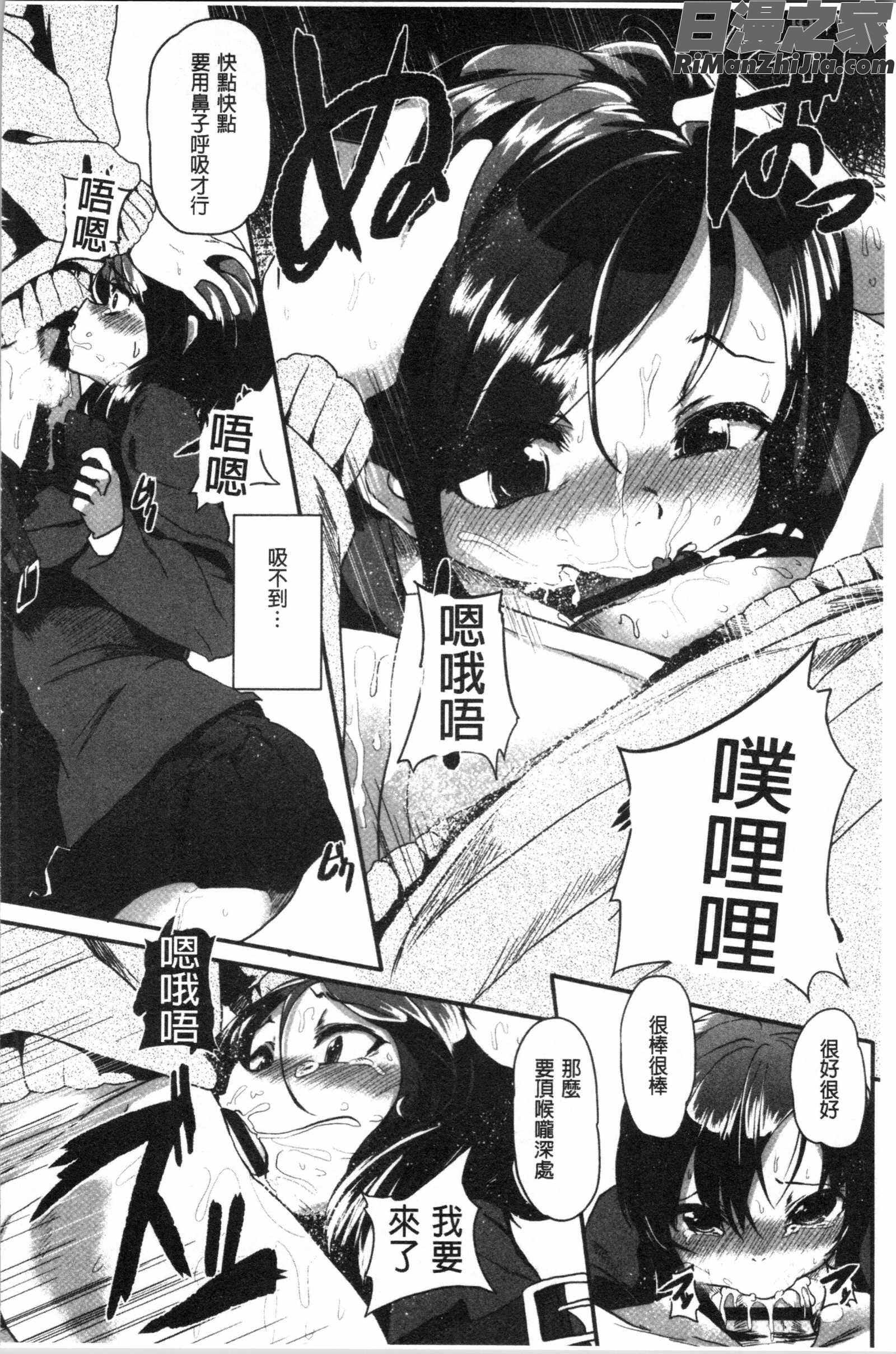 コワサレオトメ(被搞壞的美少女)漫画 免费阅读 整部漫画 123.jpg