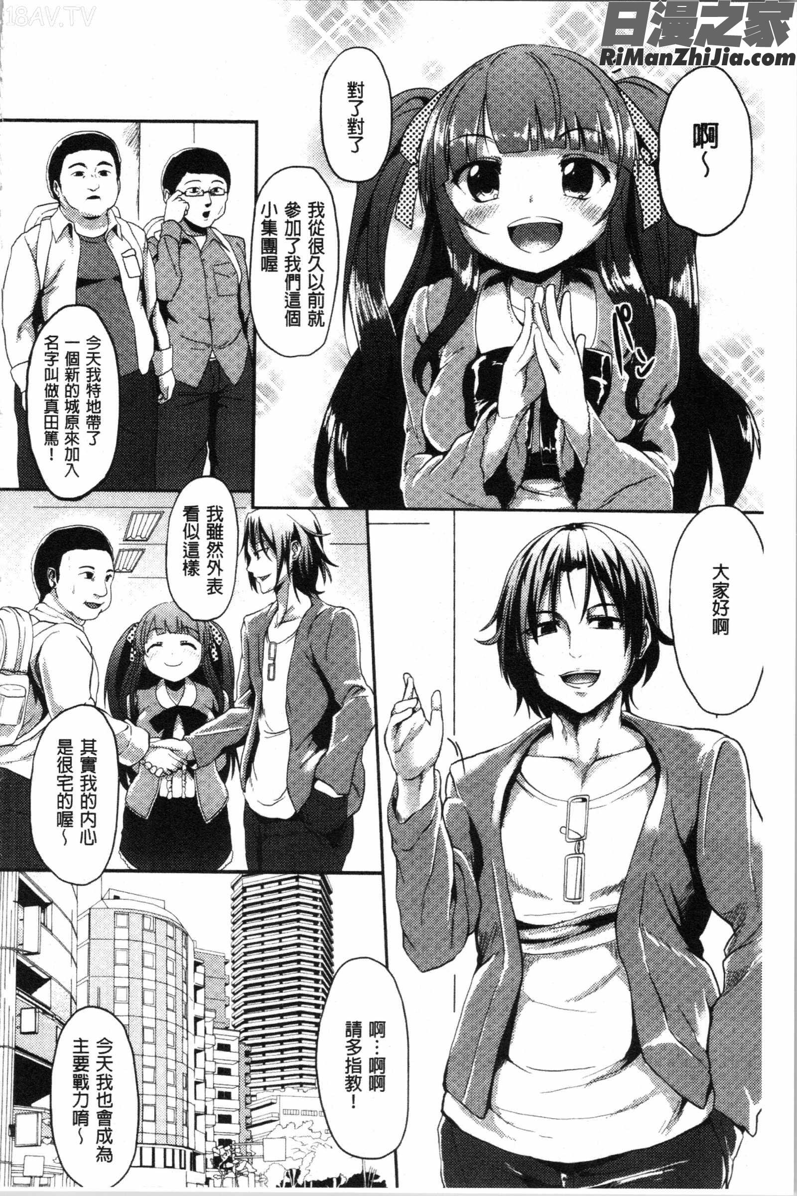 コワサレオトメ(被搞壞的美少女)漫画 免费阅读 整部漫画 133.jpg