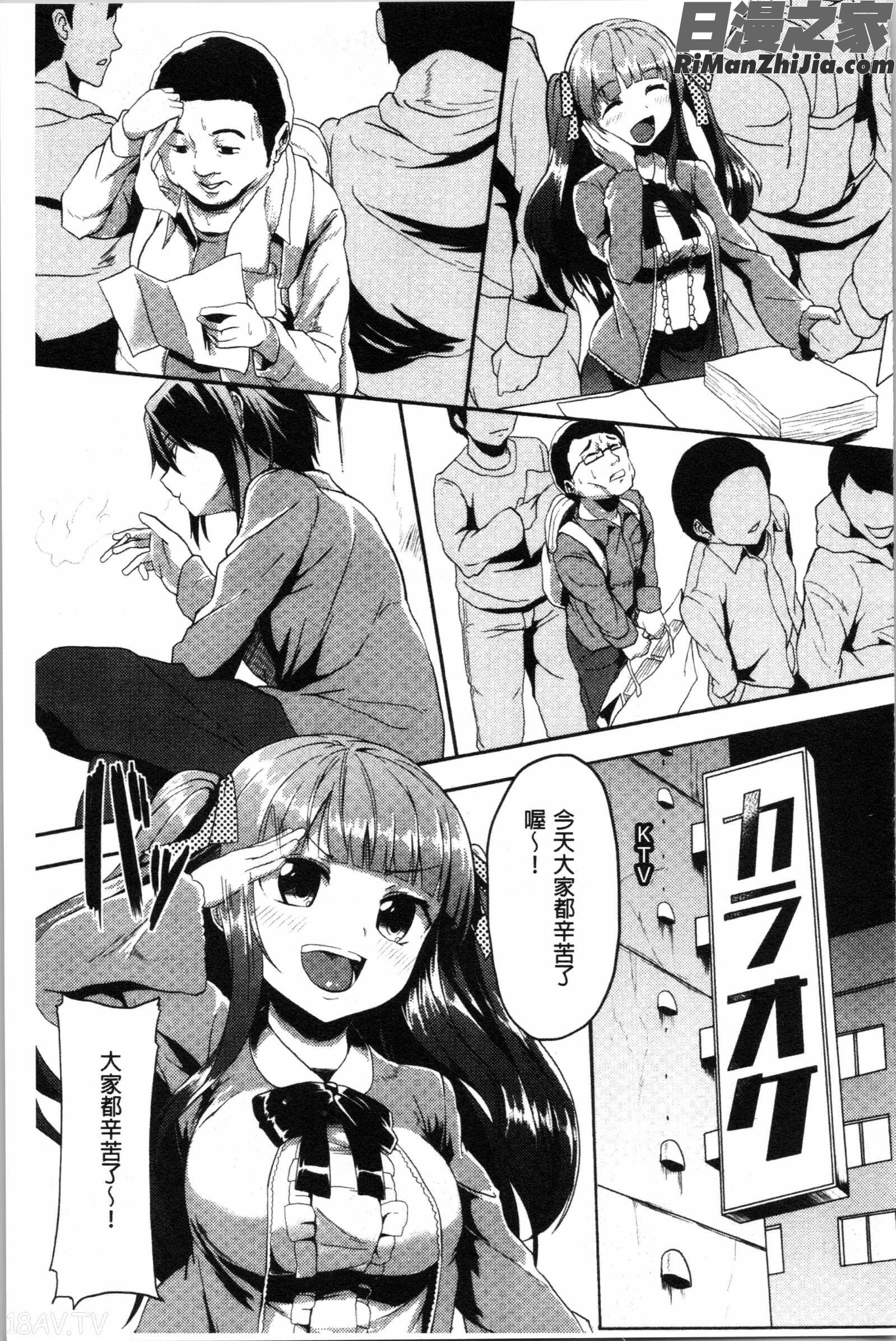 コワサレオトメ(被搞壞的美少女)漫画 免费阅读 整部漫画 134.jpg