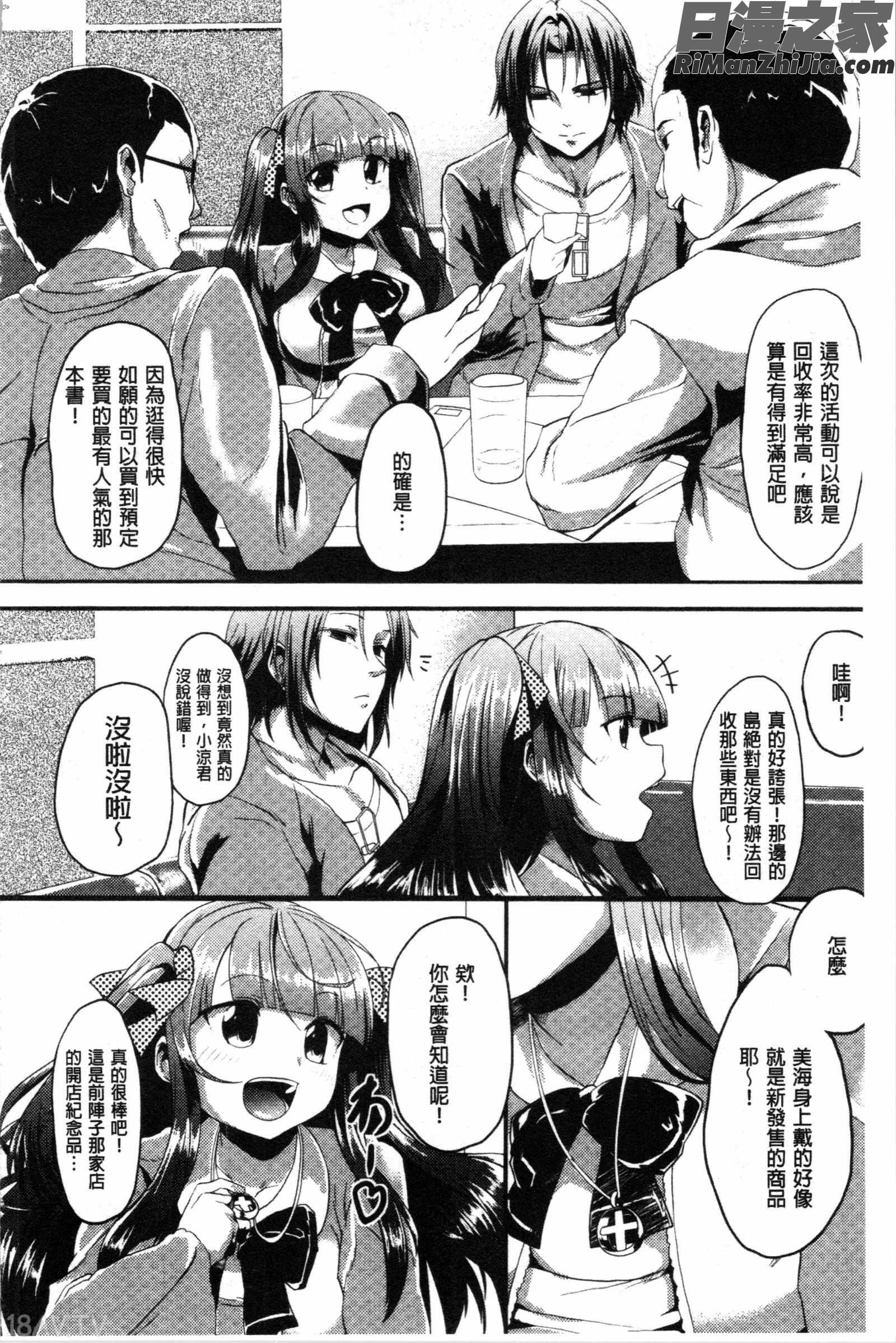 コワサレオトメ(被搞壞的美少女)漫画 免费阅读 整部漫画 135.jpg