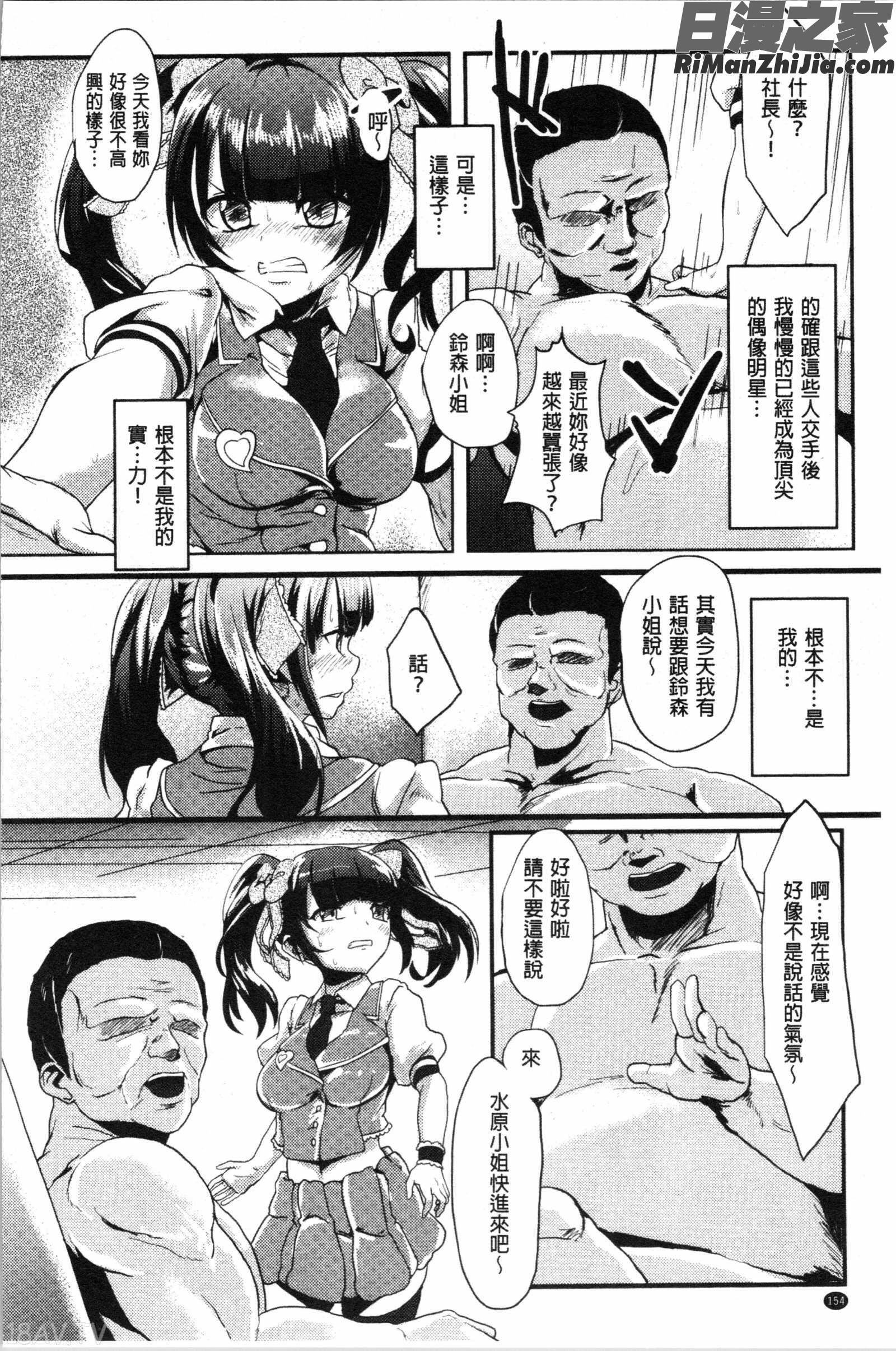 コワサレオトメ(被搞壞的美少女)漫画 免费阅读 整部漫画 157.jpg