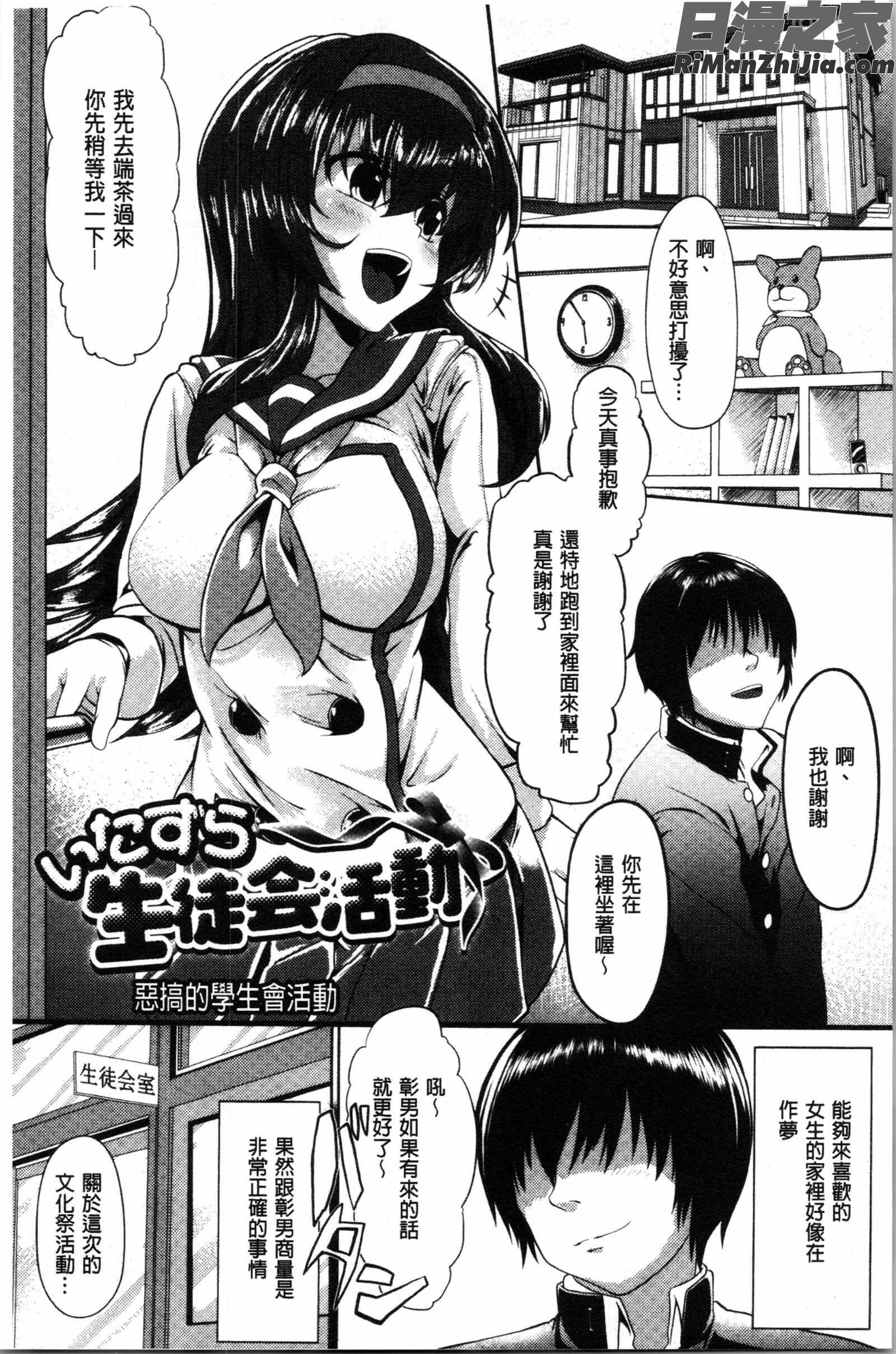 コワサレオトメ(被搞壞的美少女)漫画 免费阅读 整部漫画 176.jpg