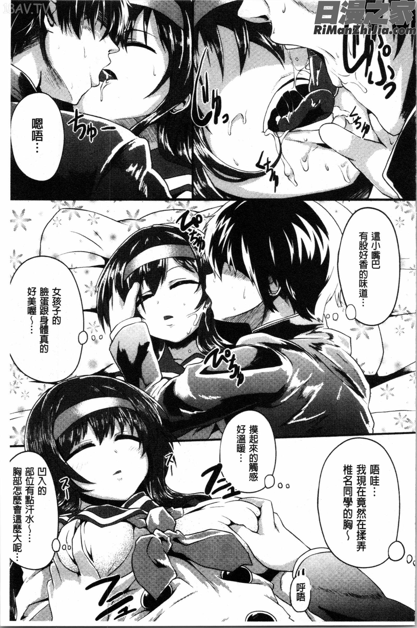 コワサレオトメ(被搞壞的美少女)漫画 免费阅读 整部漫画 184.jpg