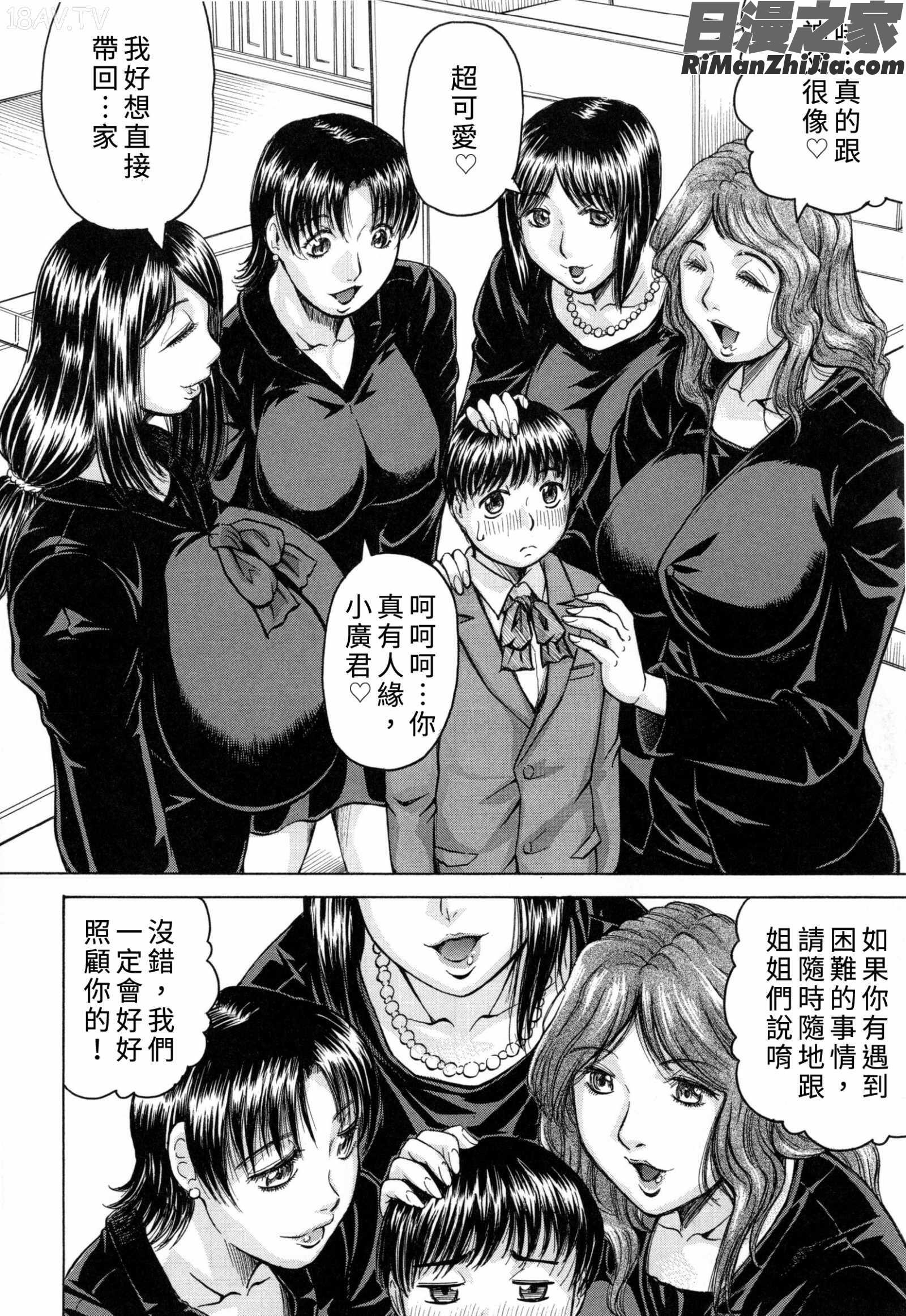 僕限定爆乳ハーレム漫画 免费阅读 整部漫画 16.jpg