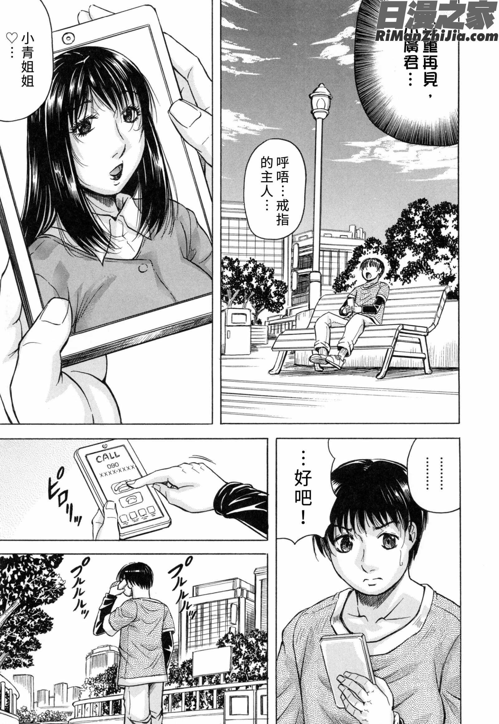 僕限定爆乳ハーレム漫画 免费阅读 整部漫画 105.jpg