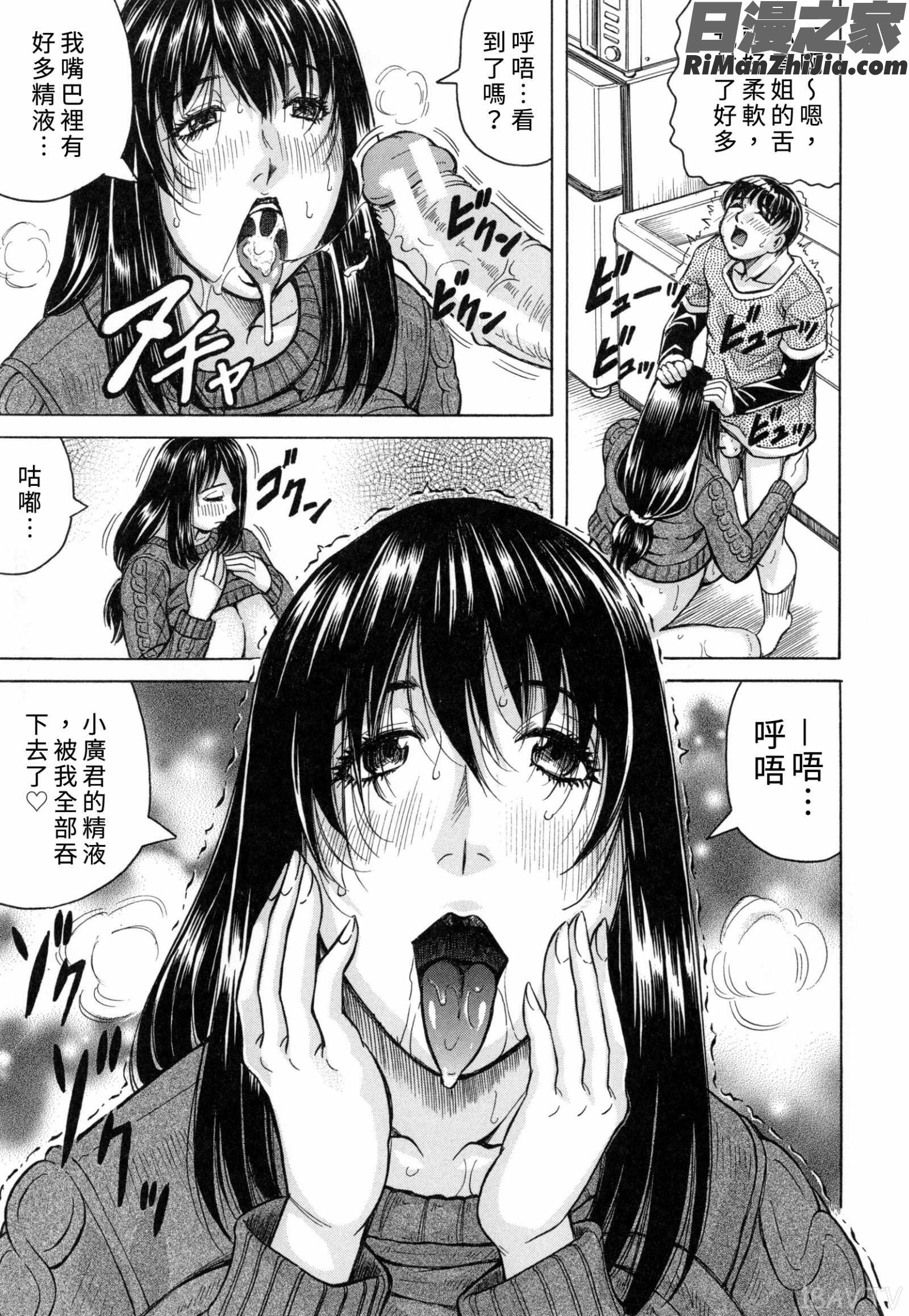 僕限定爆乳ハーレム漫画 免费阅读 整部漫画 122.jpg