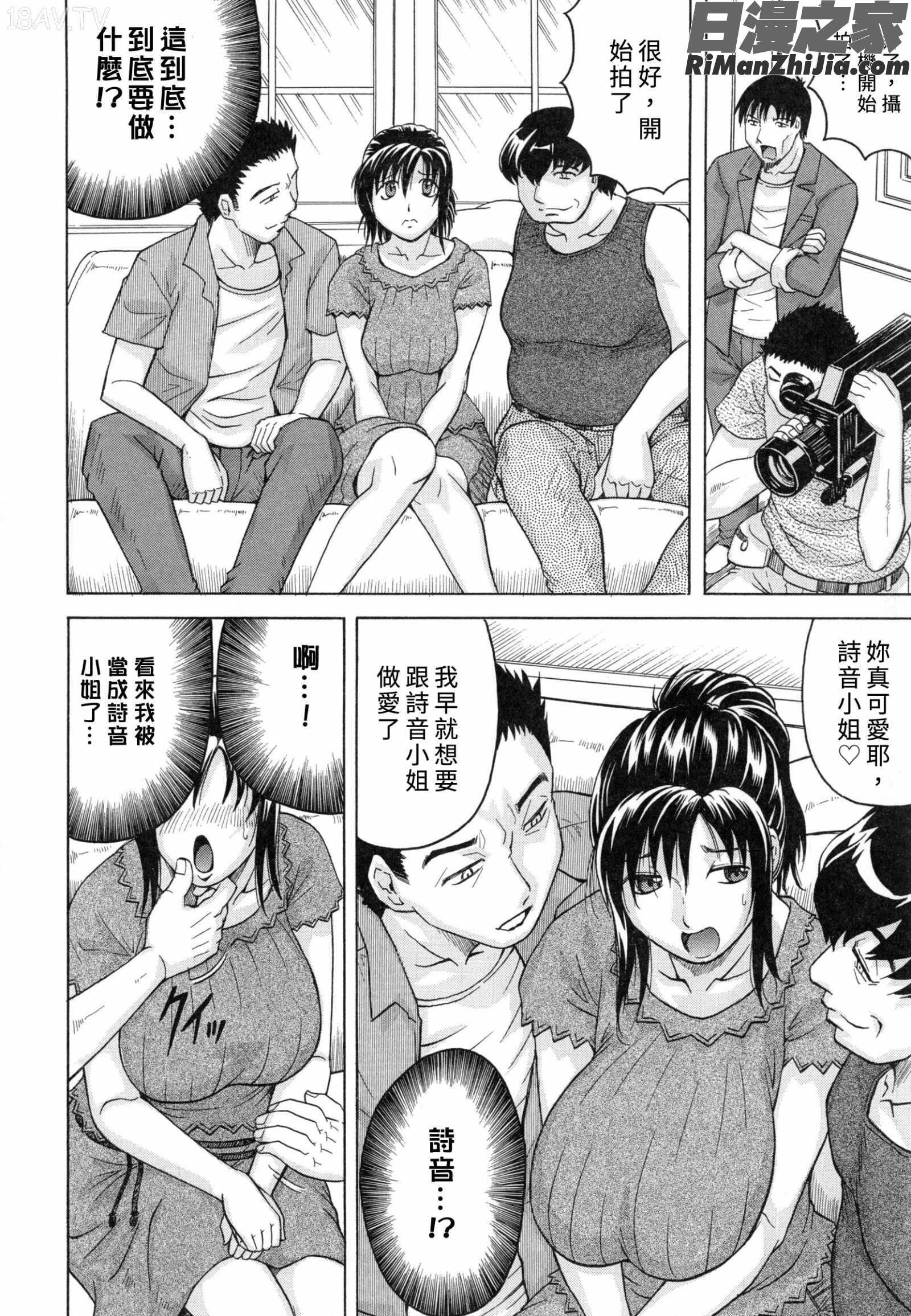 僕限定爆乳ハーレム漫画 免费阅读 整部漫画 143.jpg