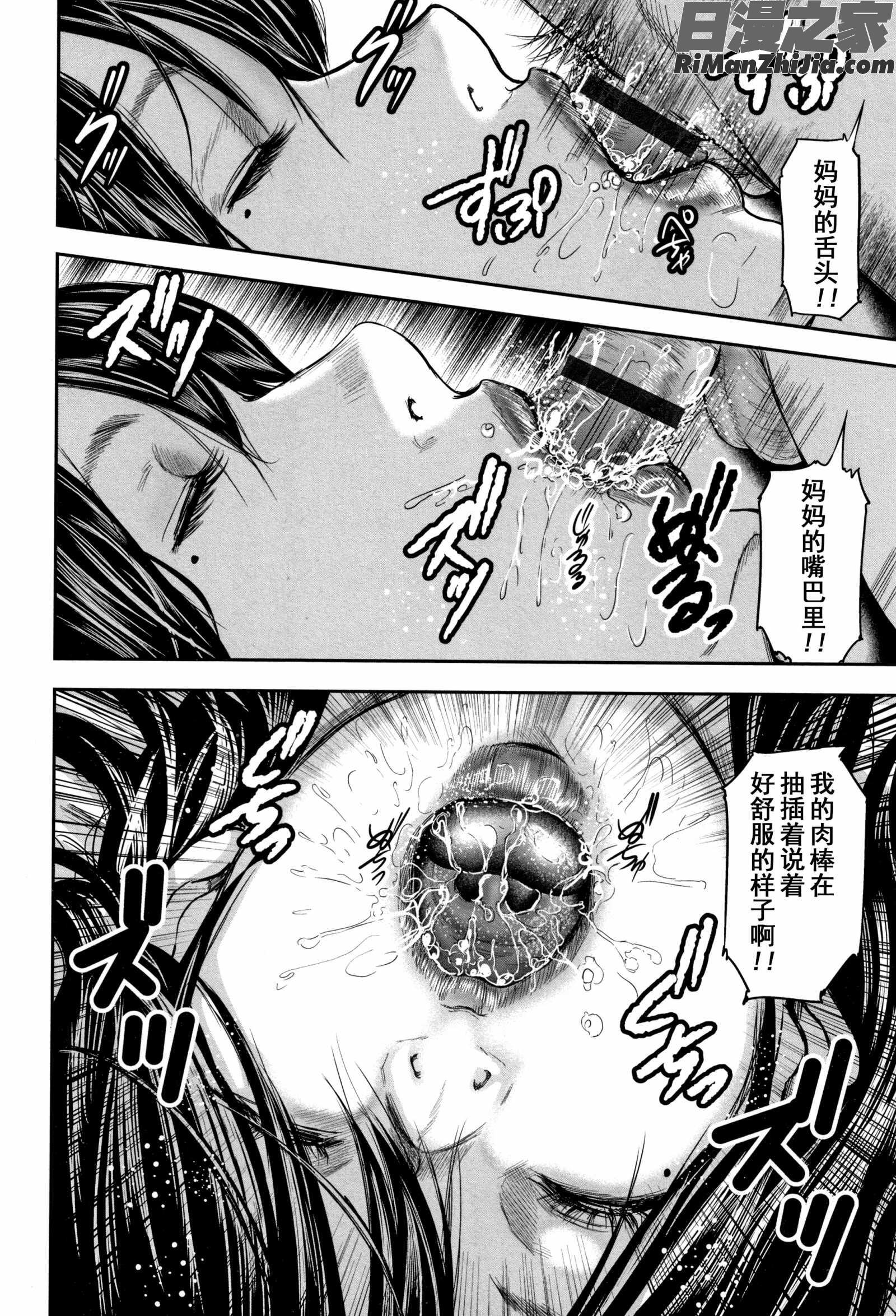 相姦のレプリカ2漫画 免费阅读 整部漫画 84.jpg