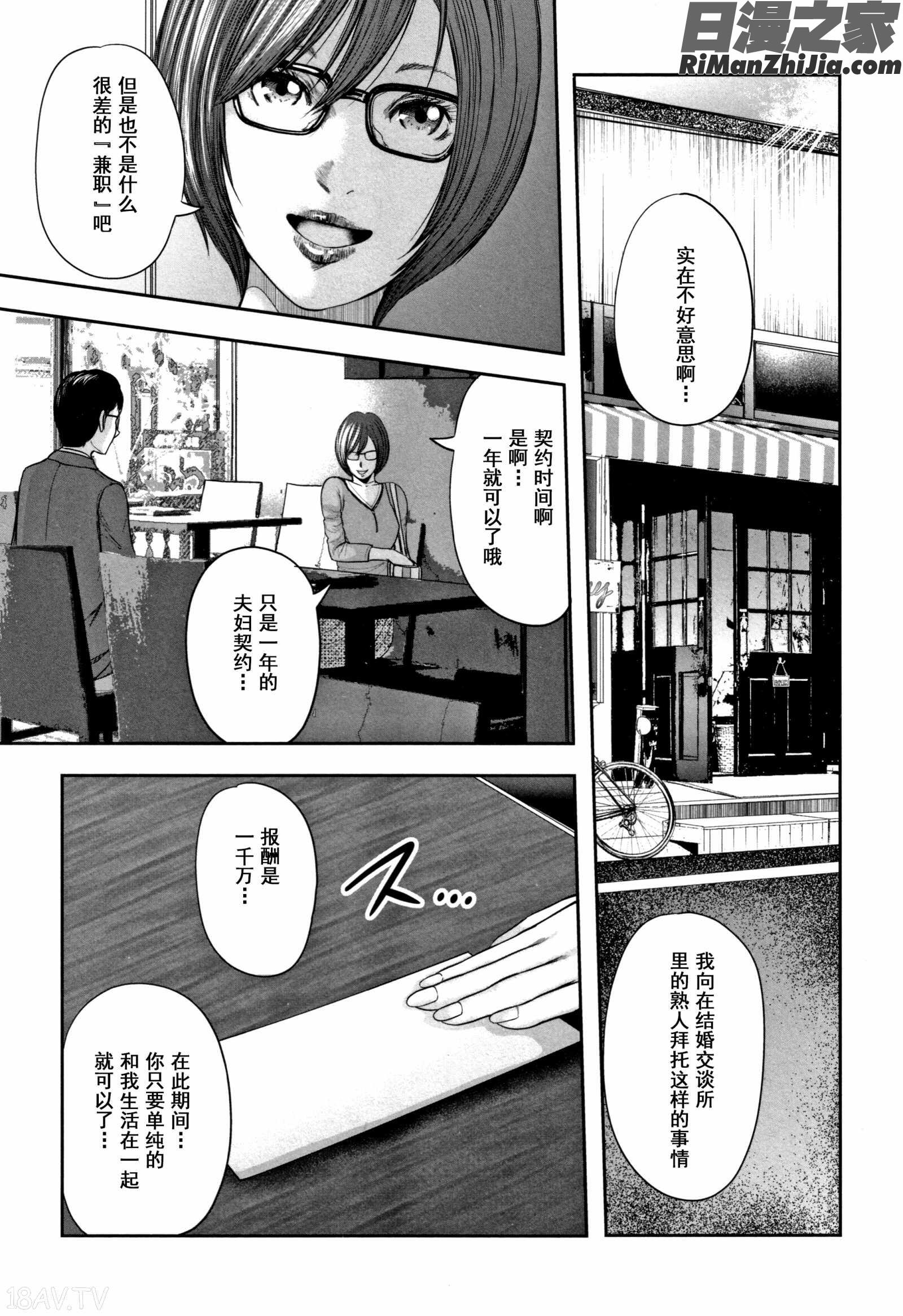 相姦のレプリカ2漫画 免费阅读 整部漫画 187.jpg