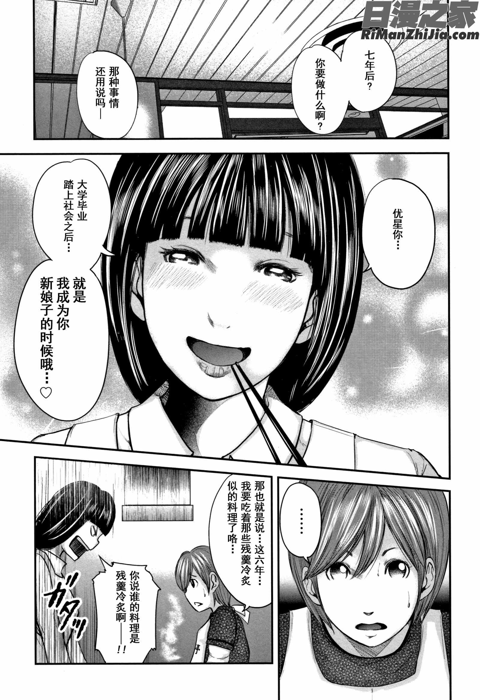 相姦のレプリカ2漫画 免费阅读 整部漫画 201.jpg