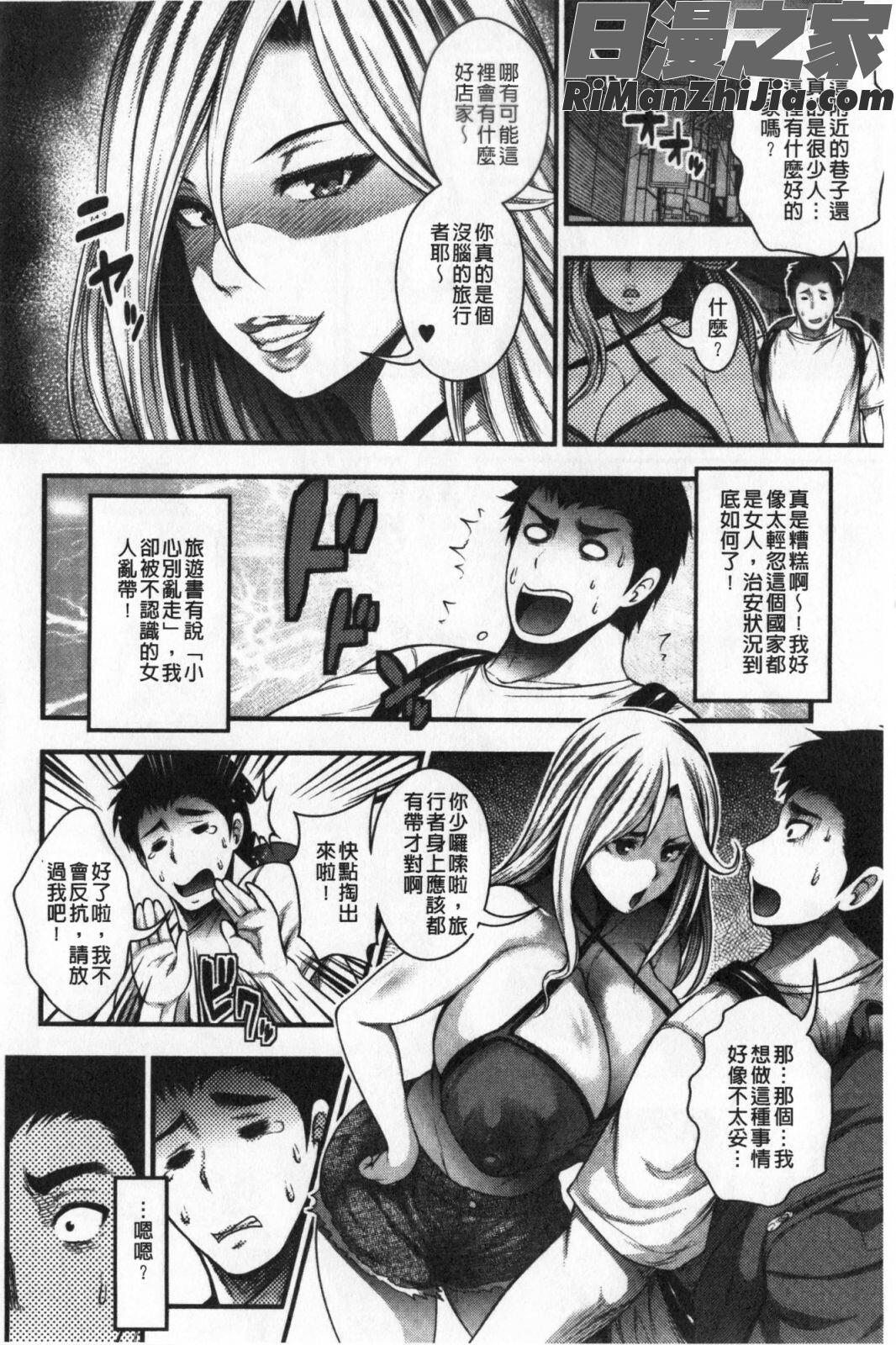 100人できるかな漫画 免费阅读 整部漫画 15.jpg