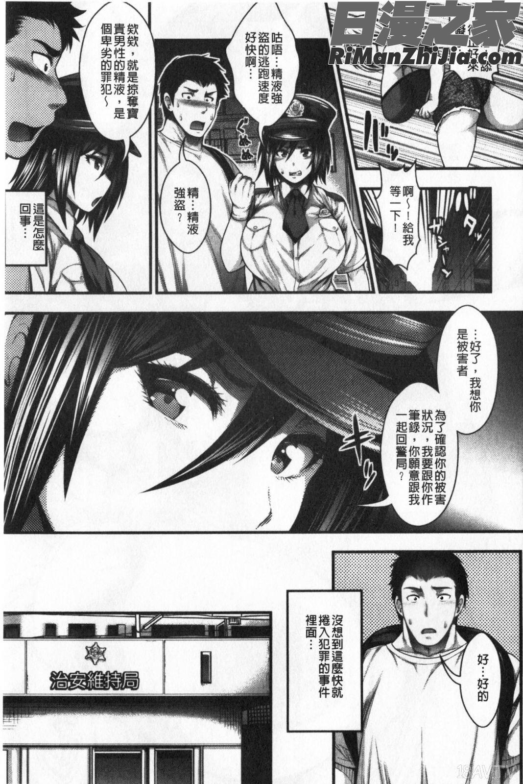 100人できるかな漫画 免费阅读 整部漫画 20.jpg