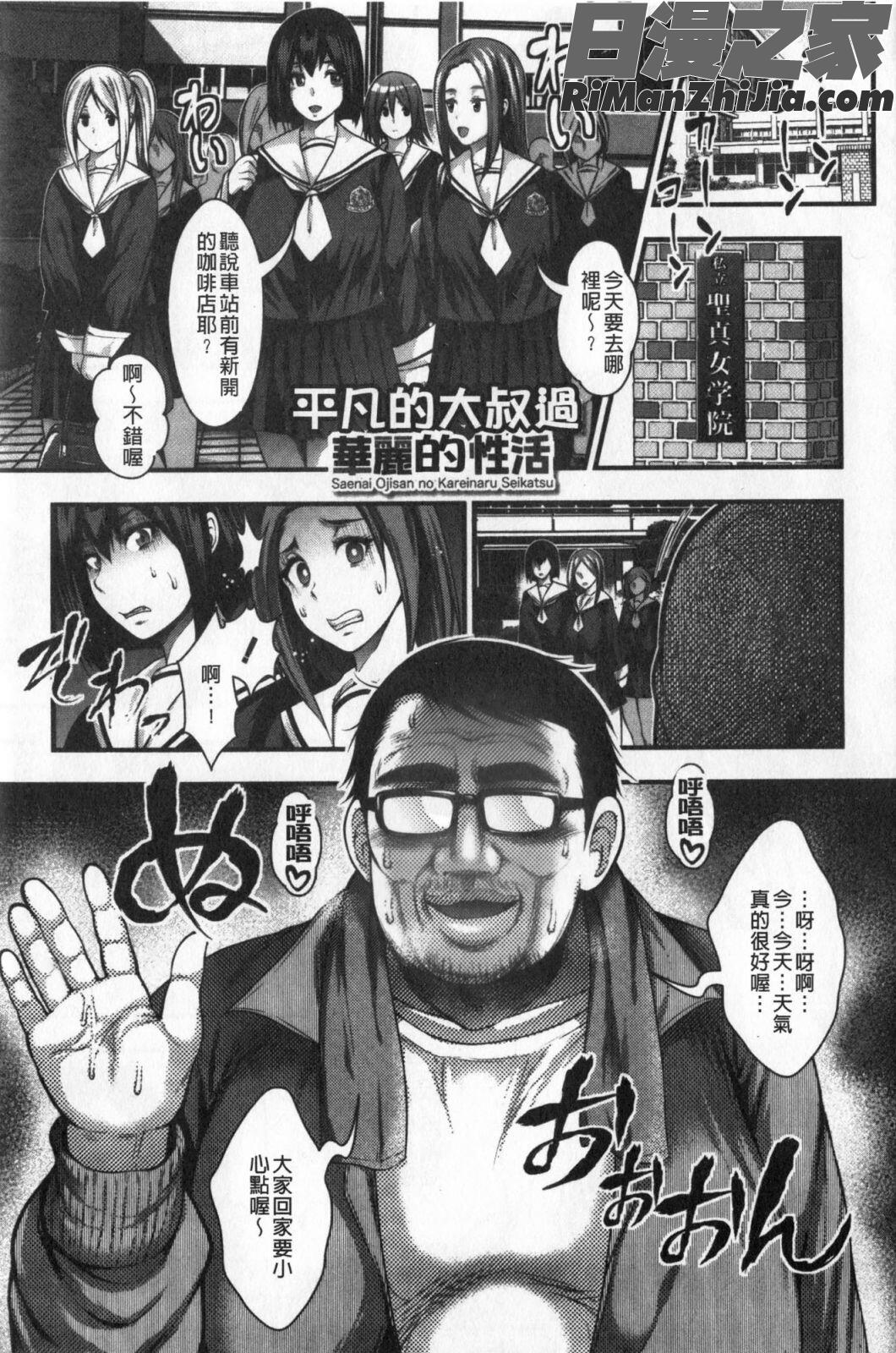 100人できるかな漫画 免费阅读 整部漫画 84.jpg