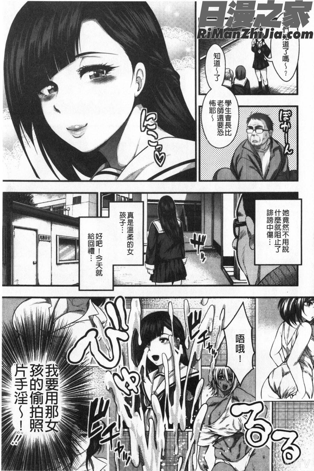 100人できるかな漫画 免费阅读 整部漫画 86.jpg