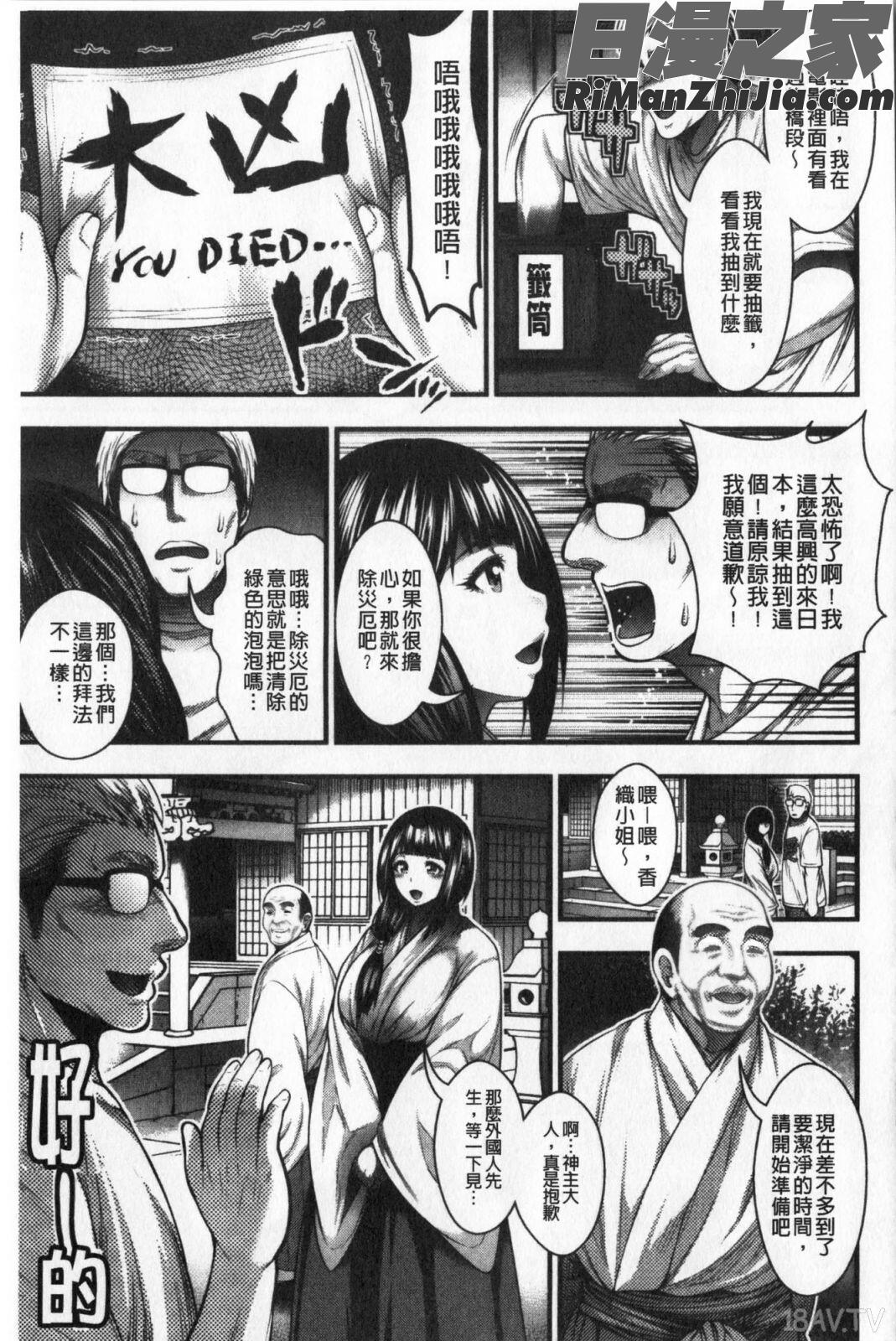 100人できるかな漫画 免费阅读 整部漫画 152.jpg