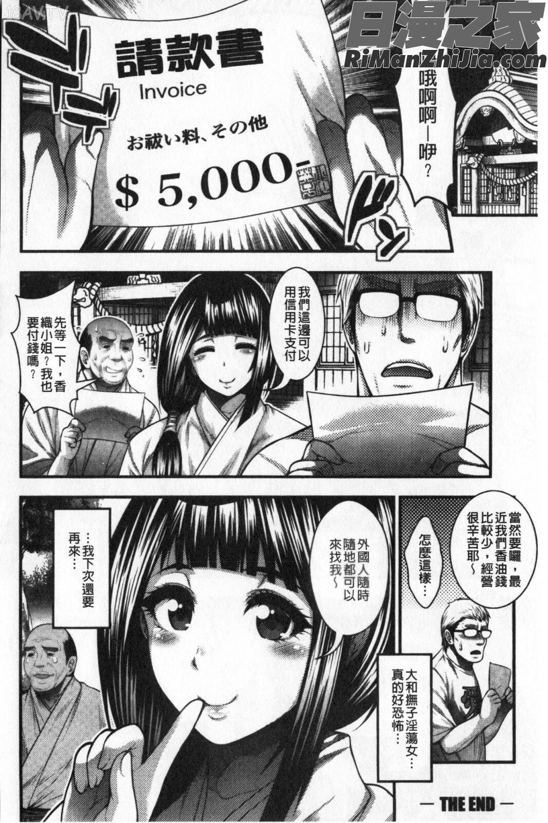 100人できるかな漫画 免费阅读 整部漫画 169.jpg