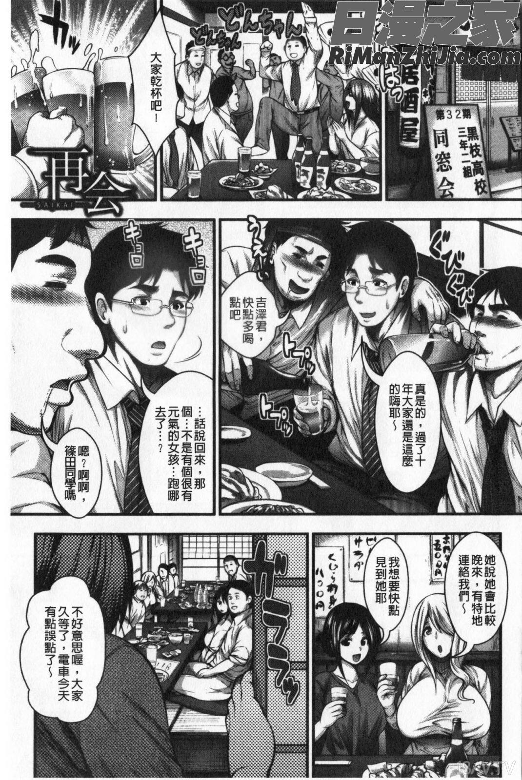 100人できるかな漫画 免费阅读 整部漫画 170.jpg