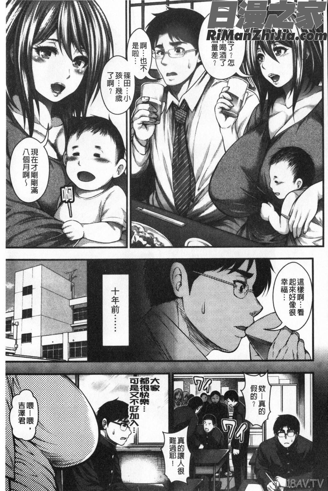 100人できるかな漫画 免费阅读 整部漫画 172.jpg